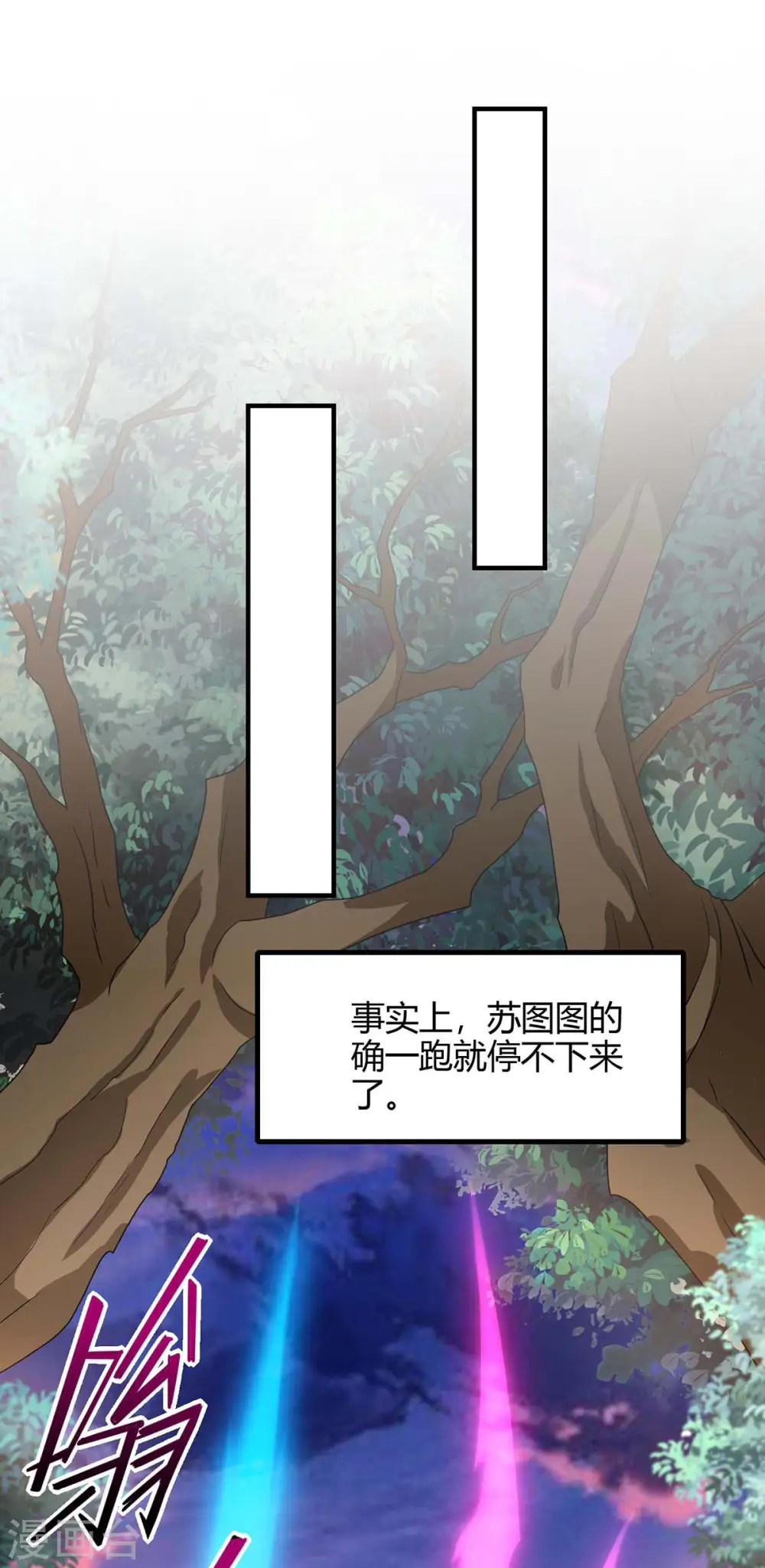 第145话 前往天剑宗 第32页