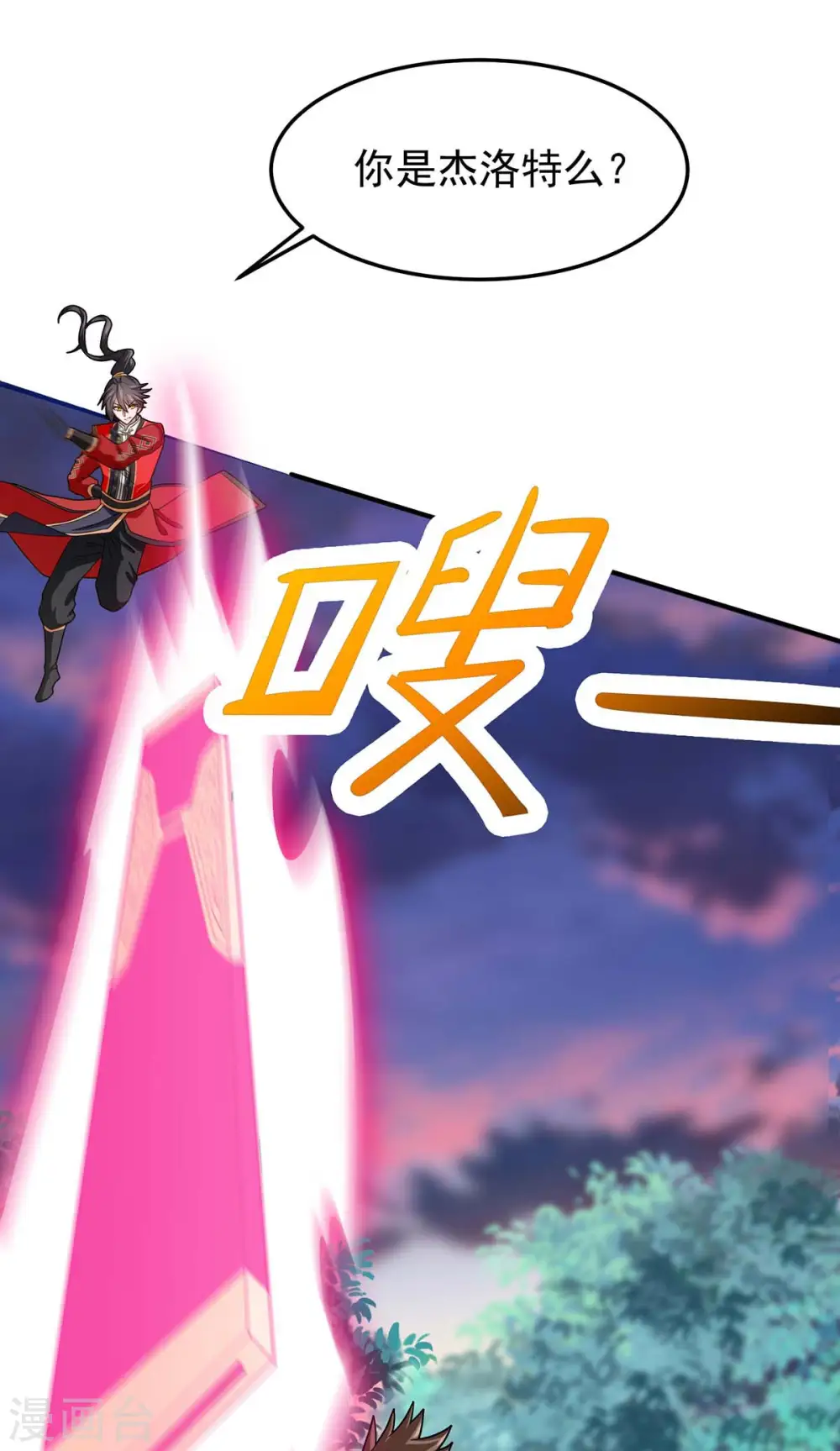 第145话 前往天剑宗 第37页