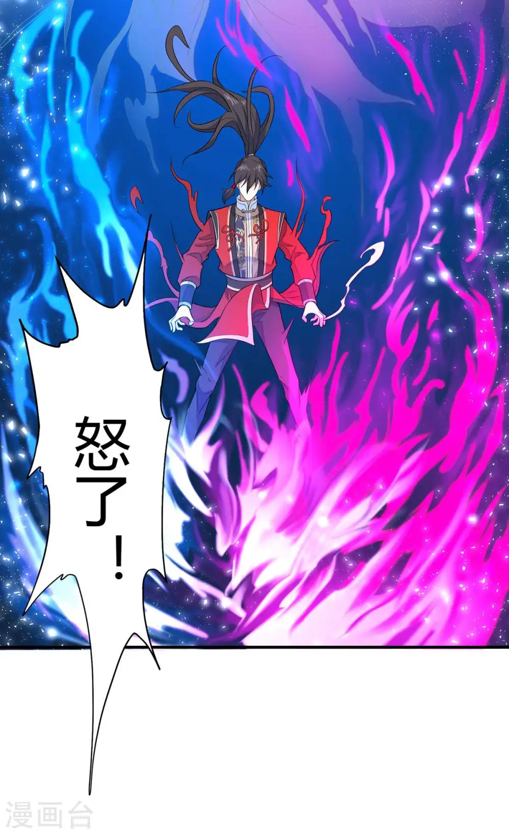 第143话 本帝怒了 第3页