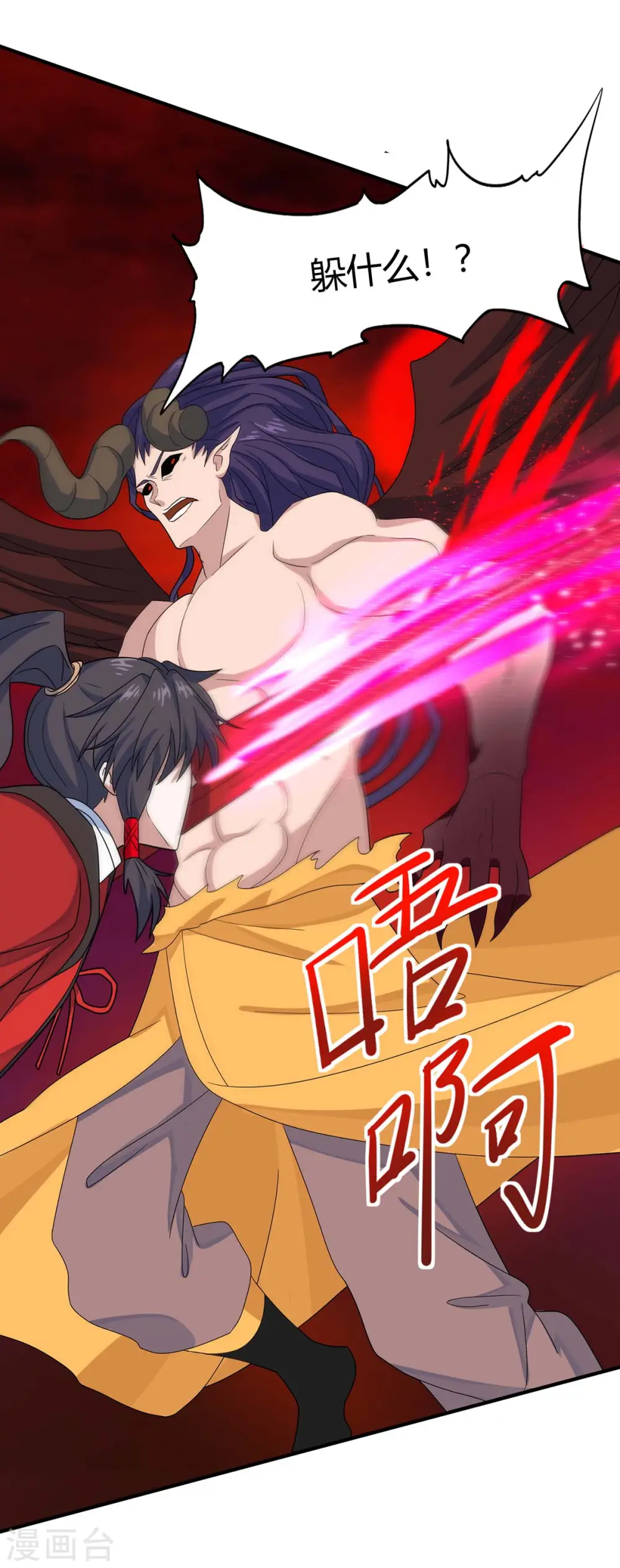 第143话 本帝怒了 第10页