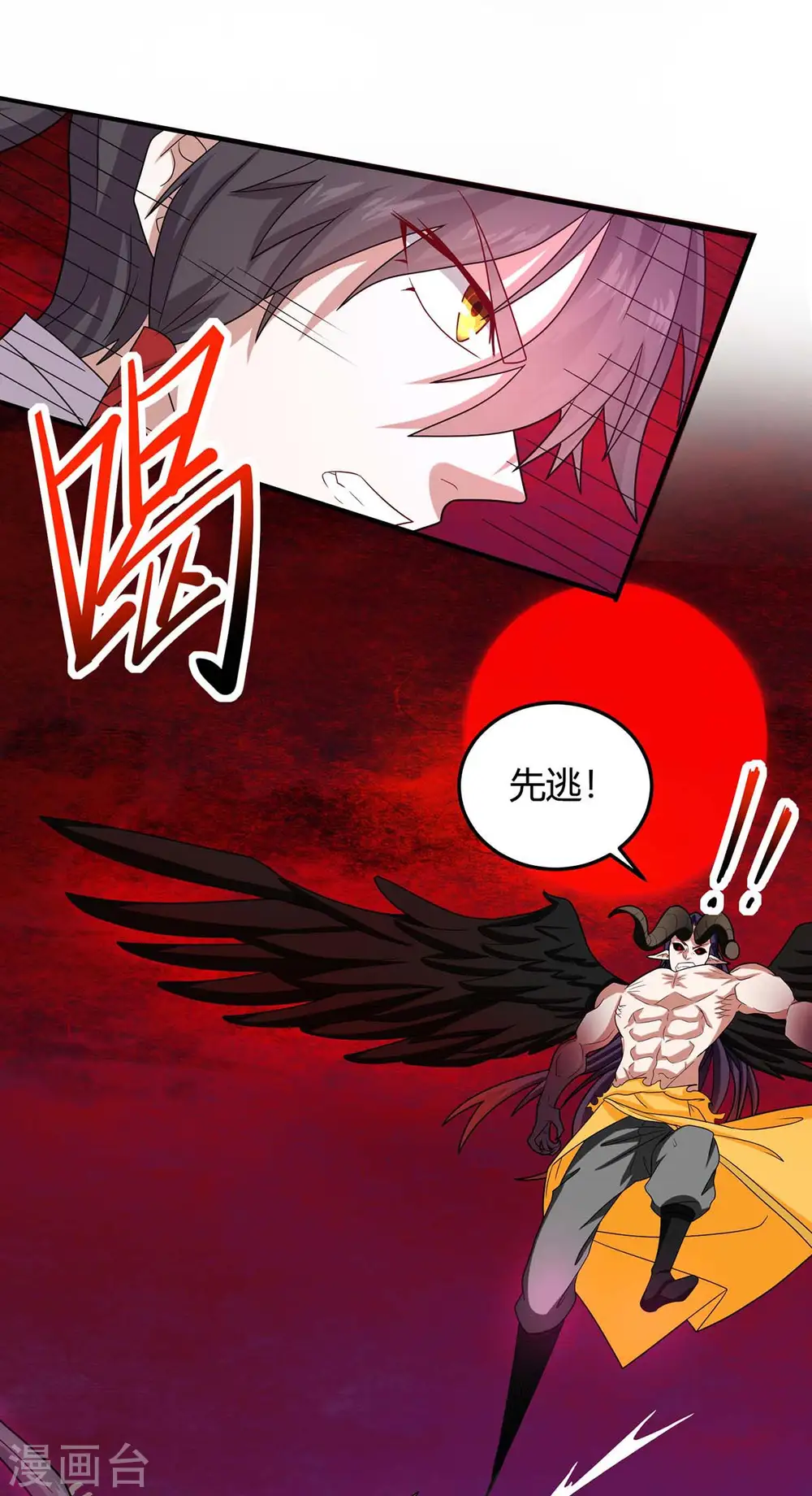 第143话 本帝怒了 第12页