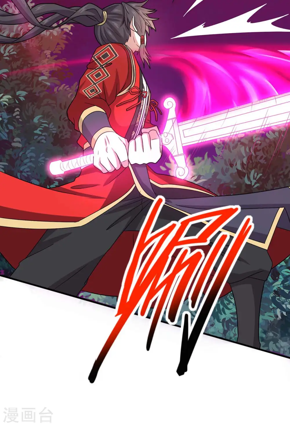 第143话 本帝怒了 第13页