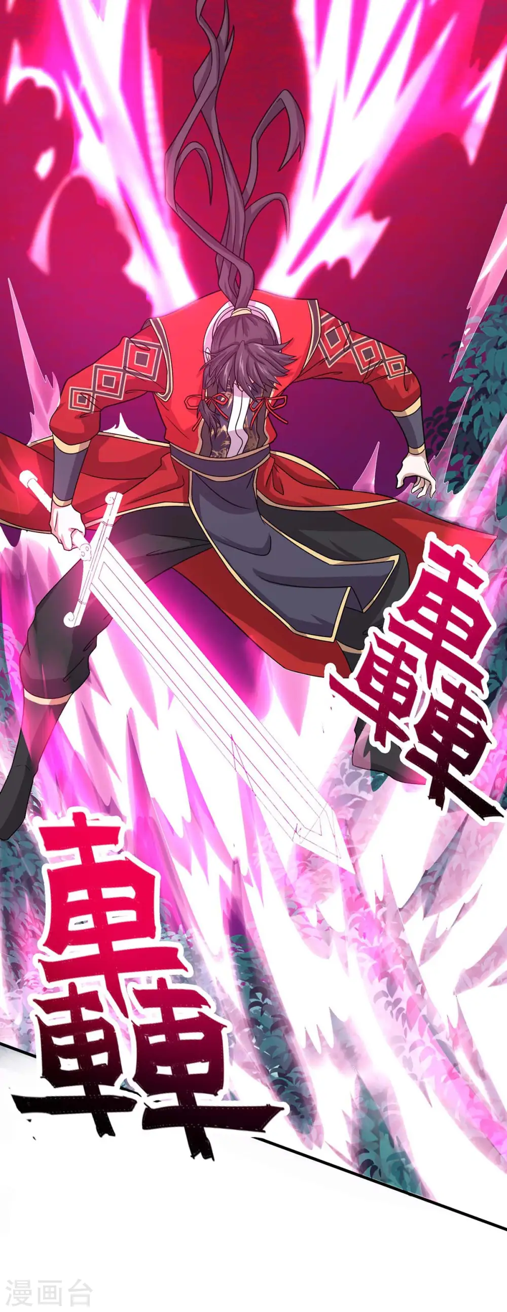 第143话 本帝怒了 第22页