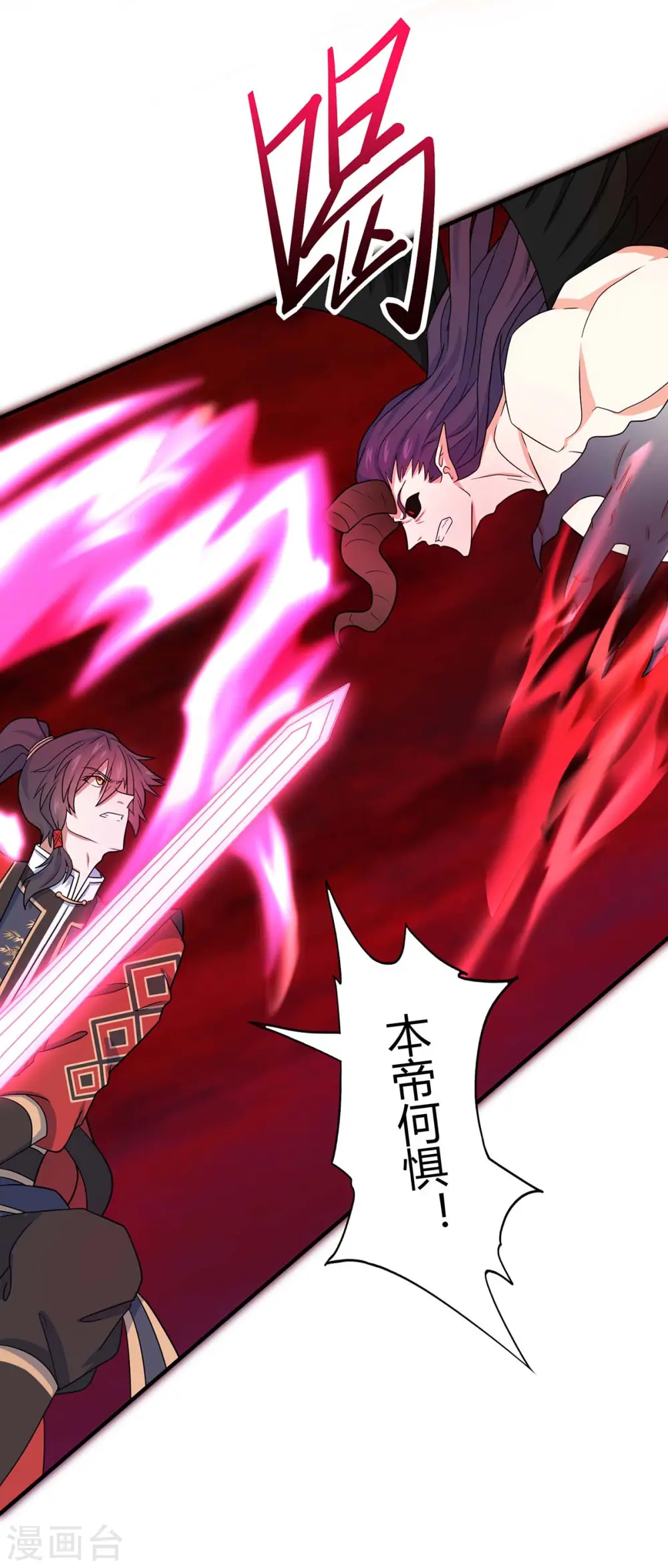 第143话 本帝怒了 第25页