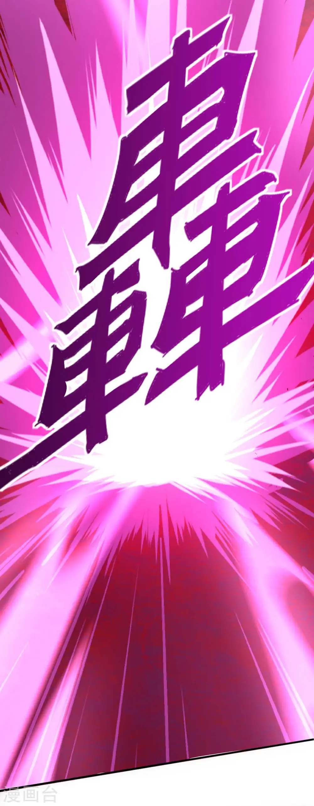 第143话 本帝怒了 第27页