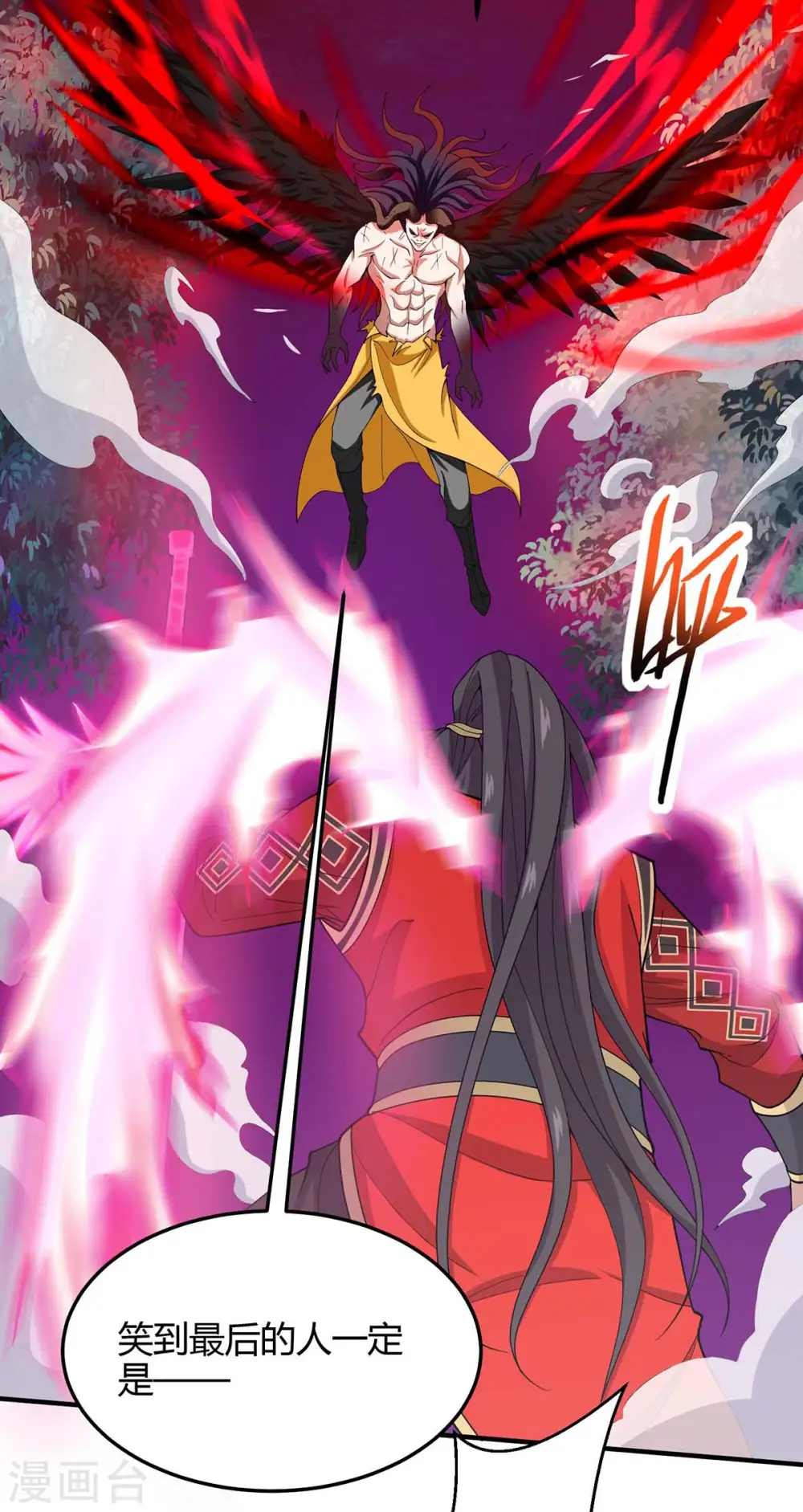 第143话 本帝怒了 第31页