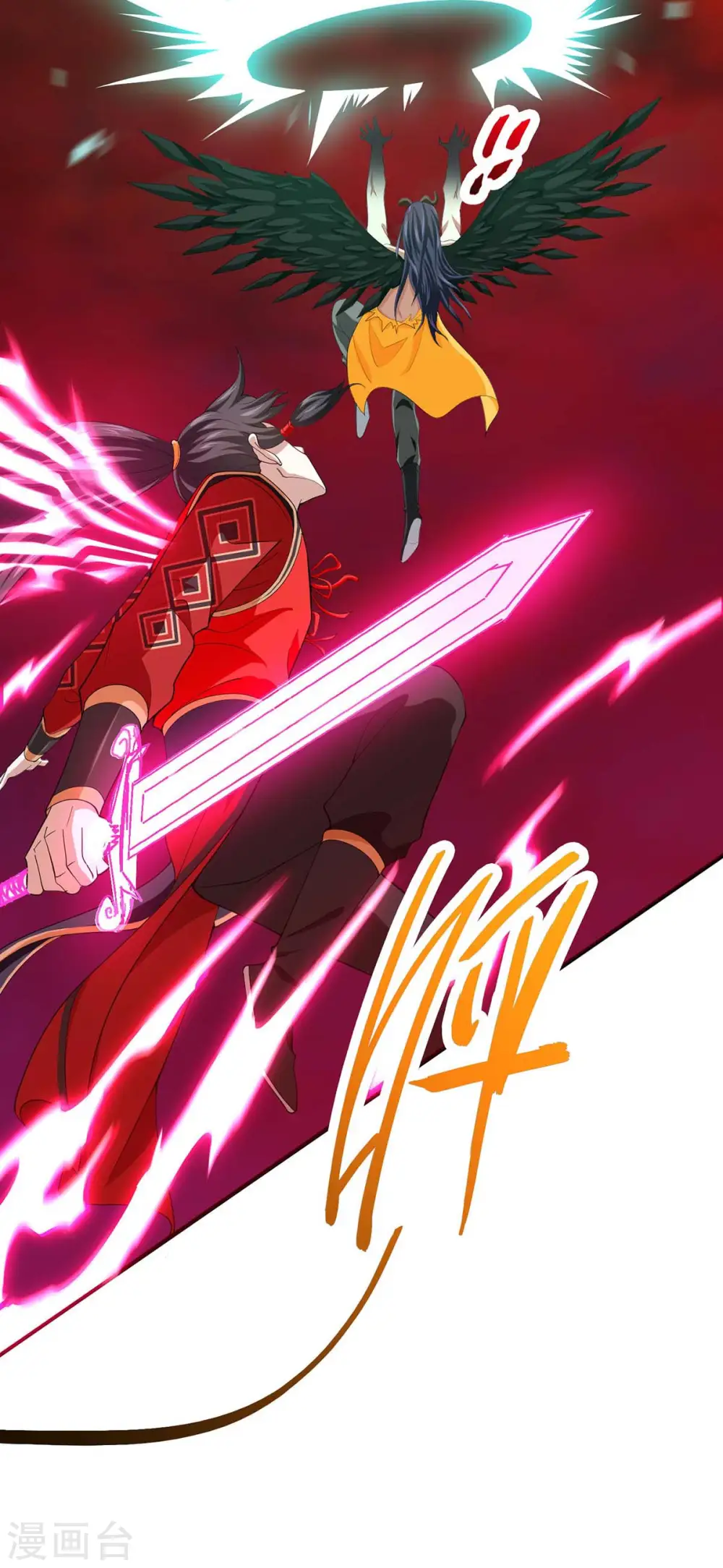 第144话 结束战斗 第2页