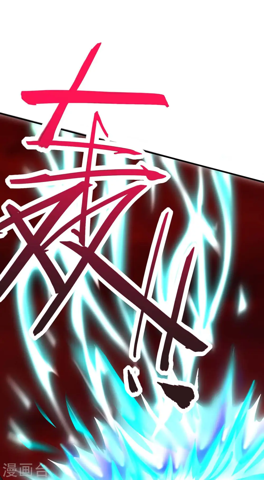 第144话 结束战斗 第3页