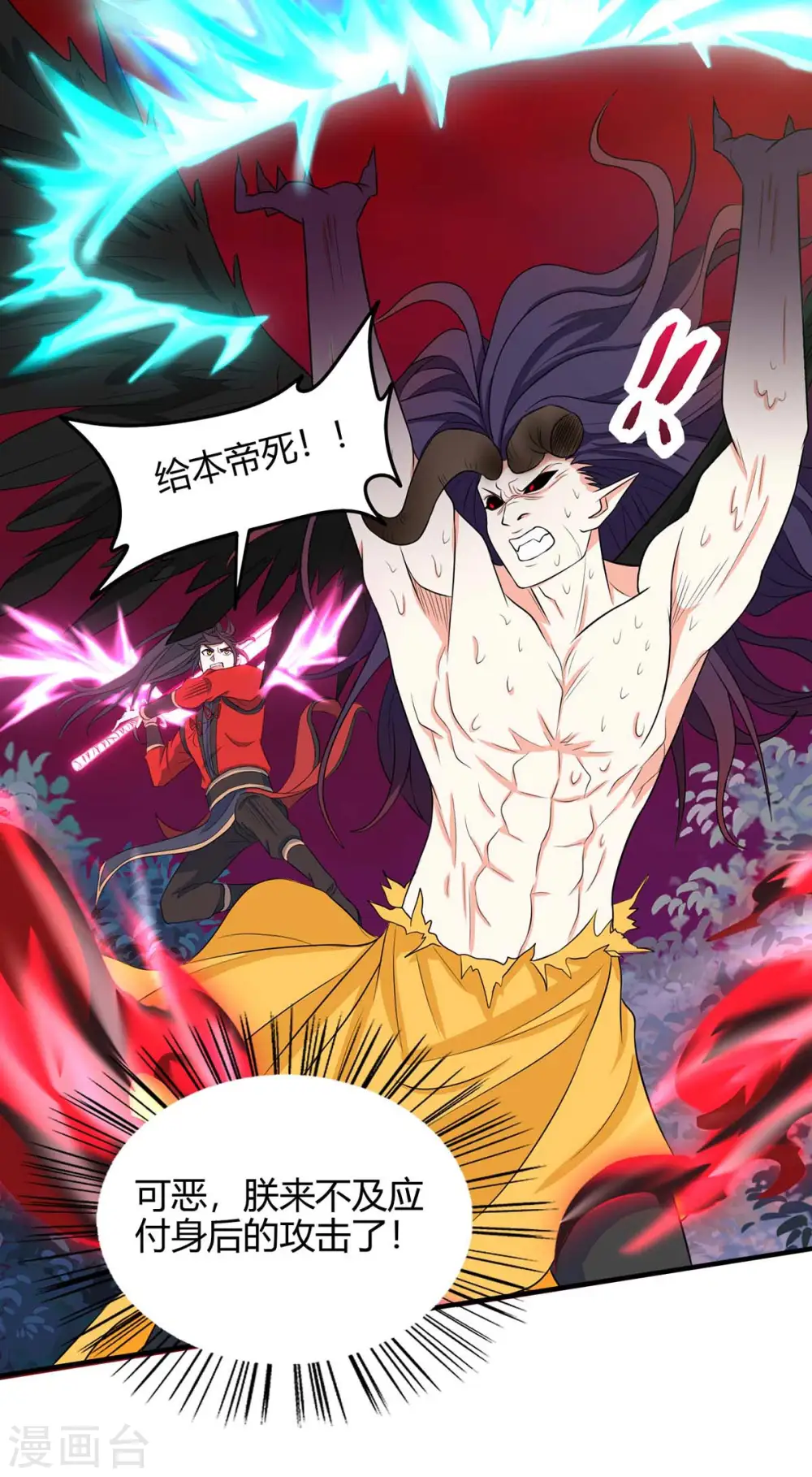 第144话 结束战斗 第4页