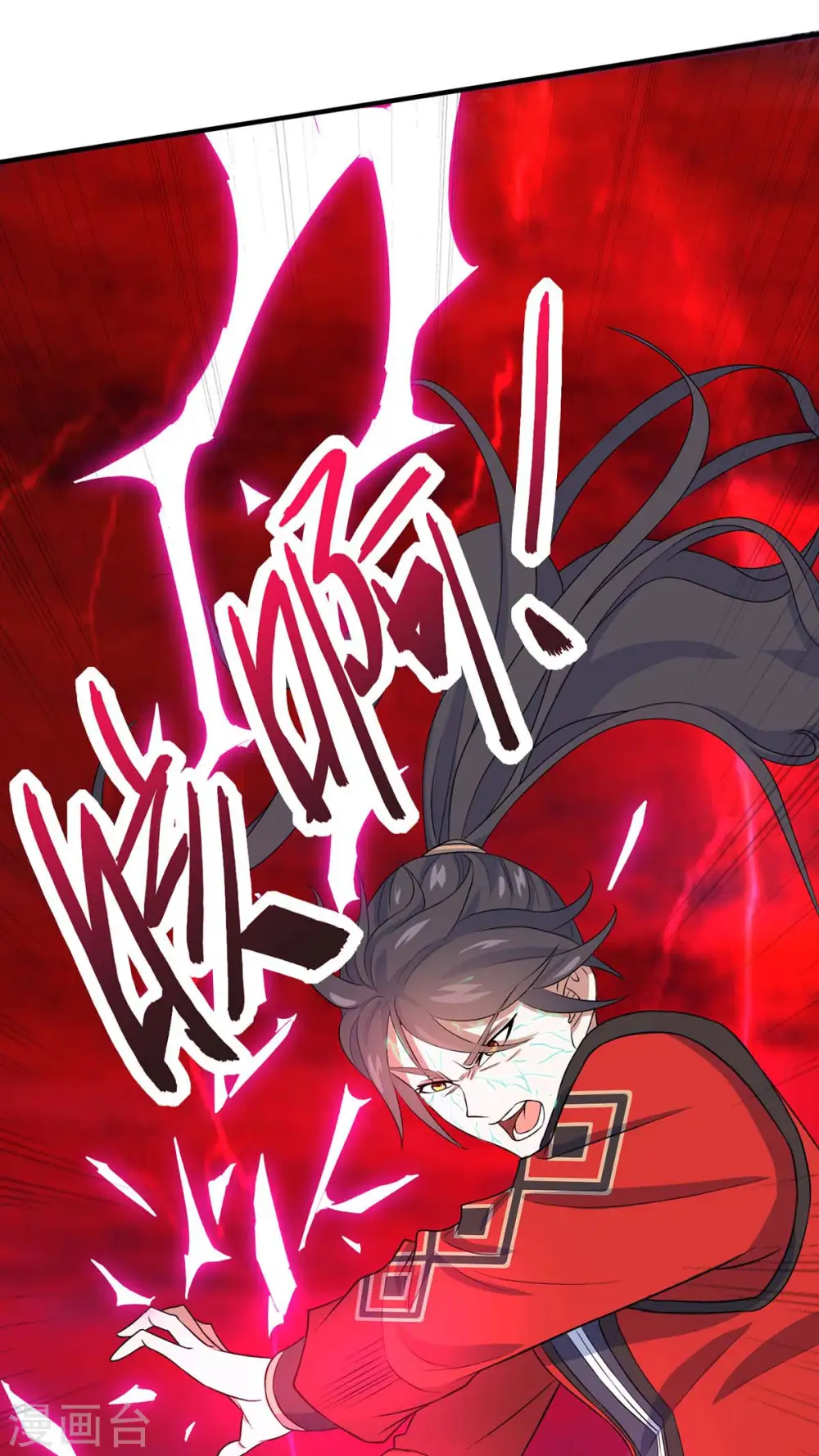 第144话 结束战斗 第5页