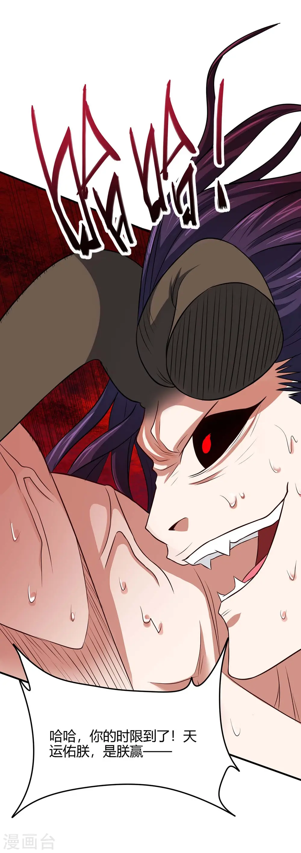 第144话 结束战斗 第7页