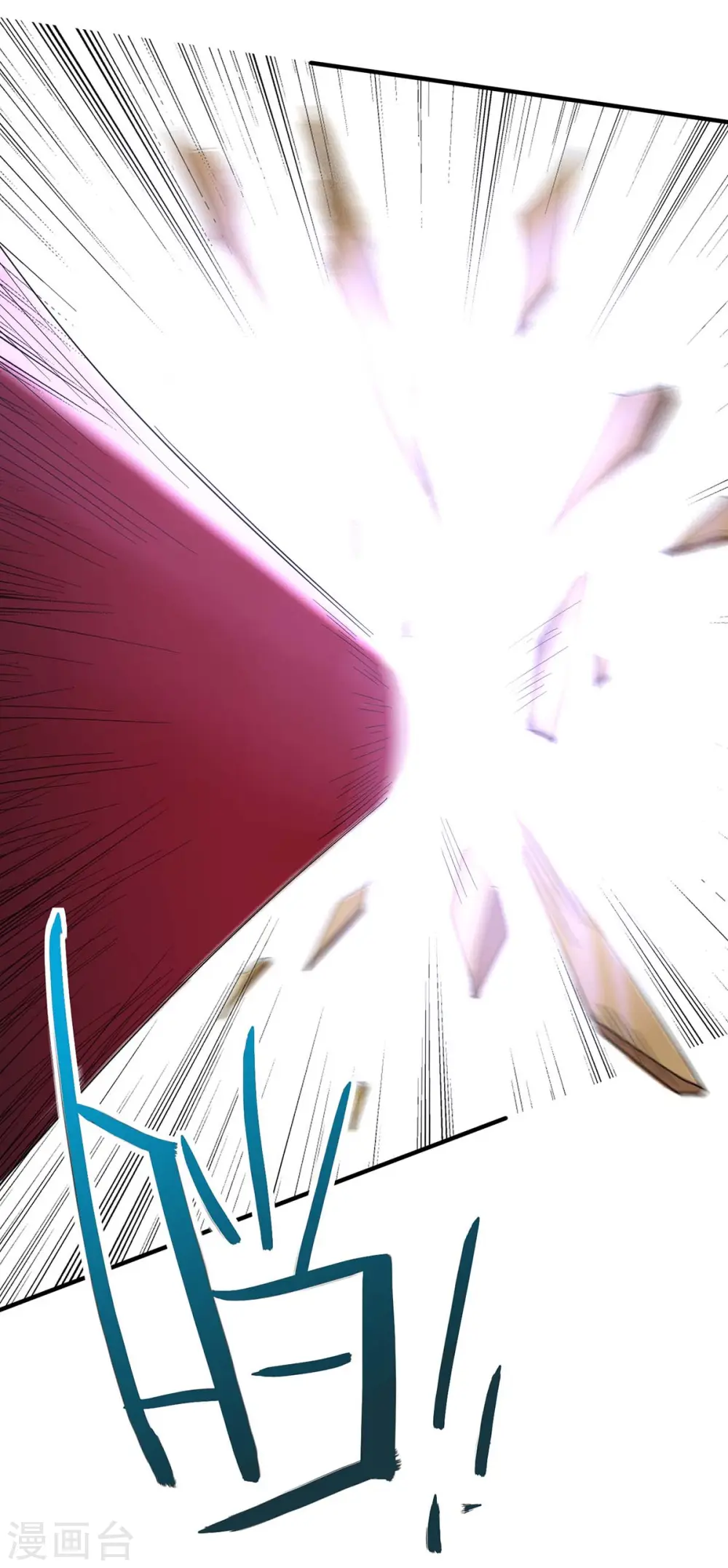 第144话 结束战斗 第11页