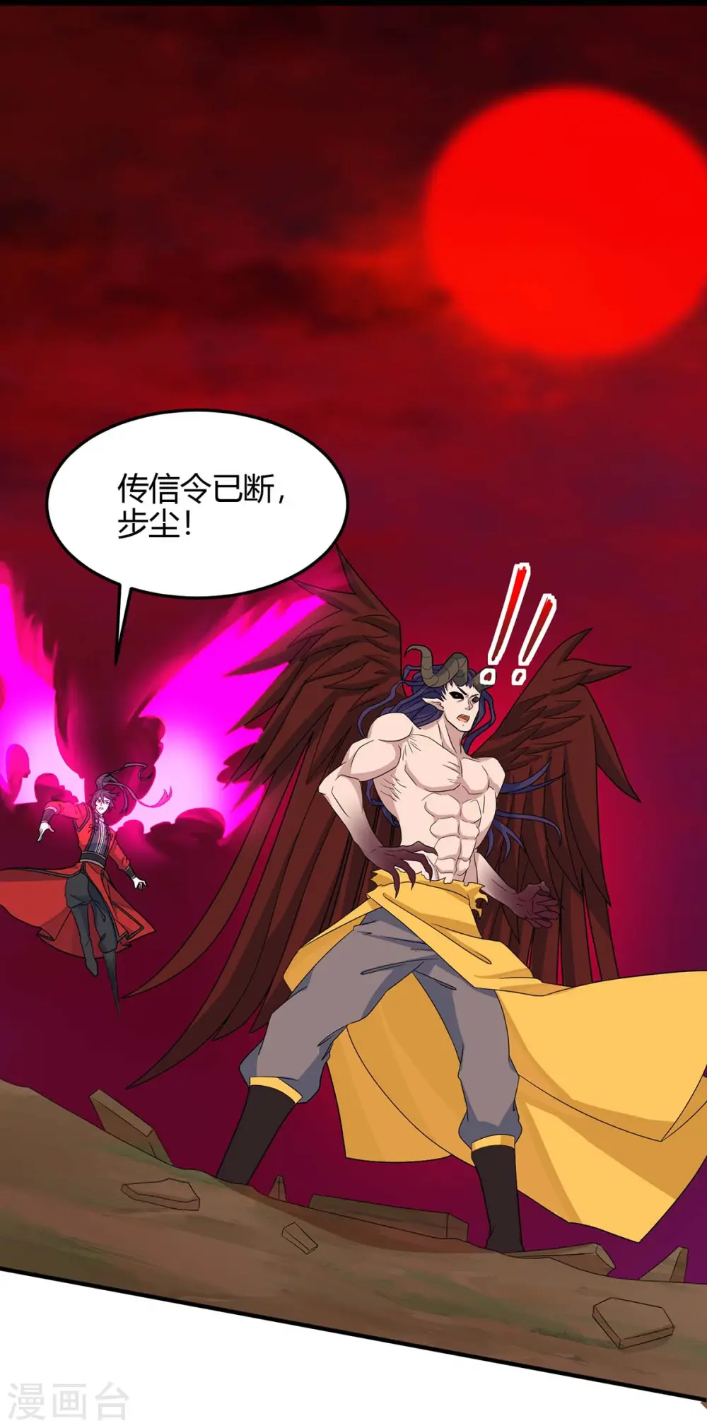 第144话 结束战斗 第13页