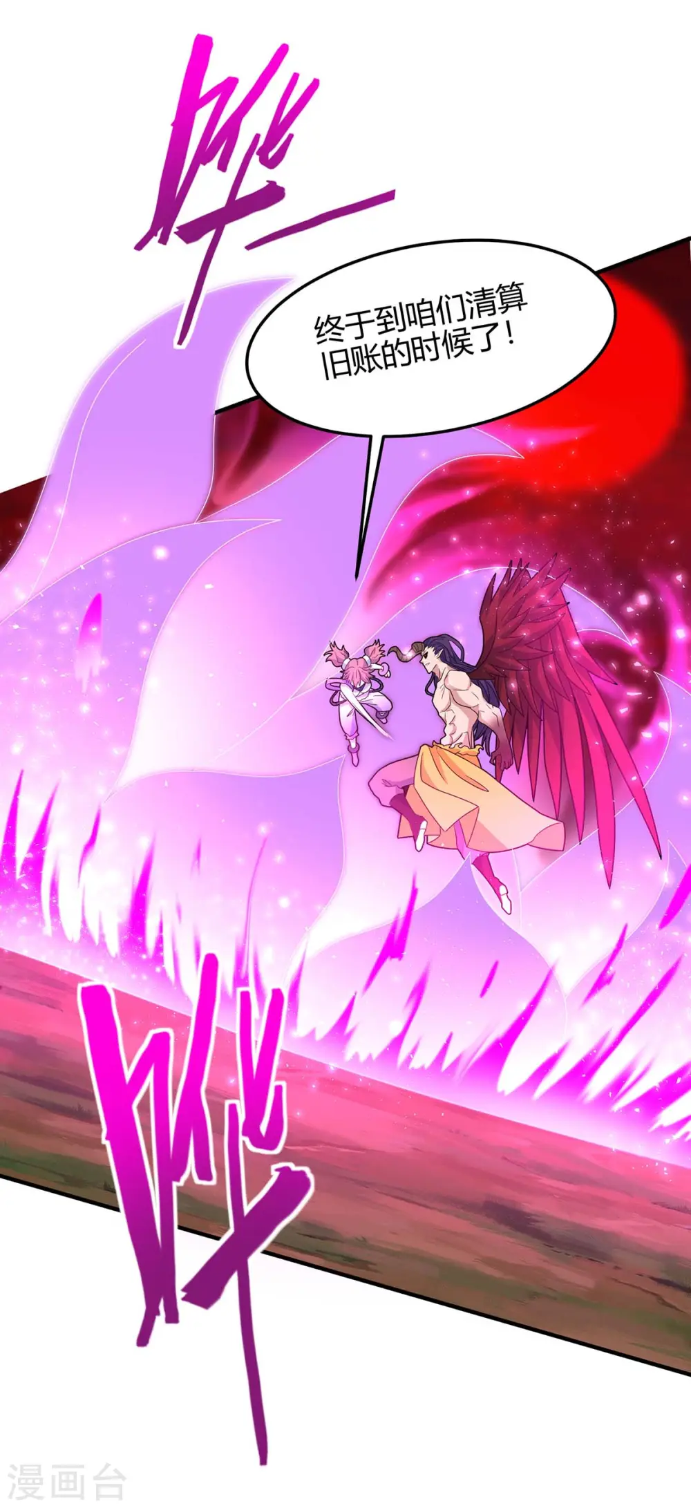 第144话 结束战斗 第17页