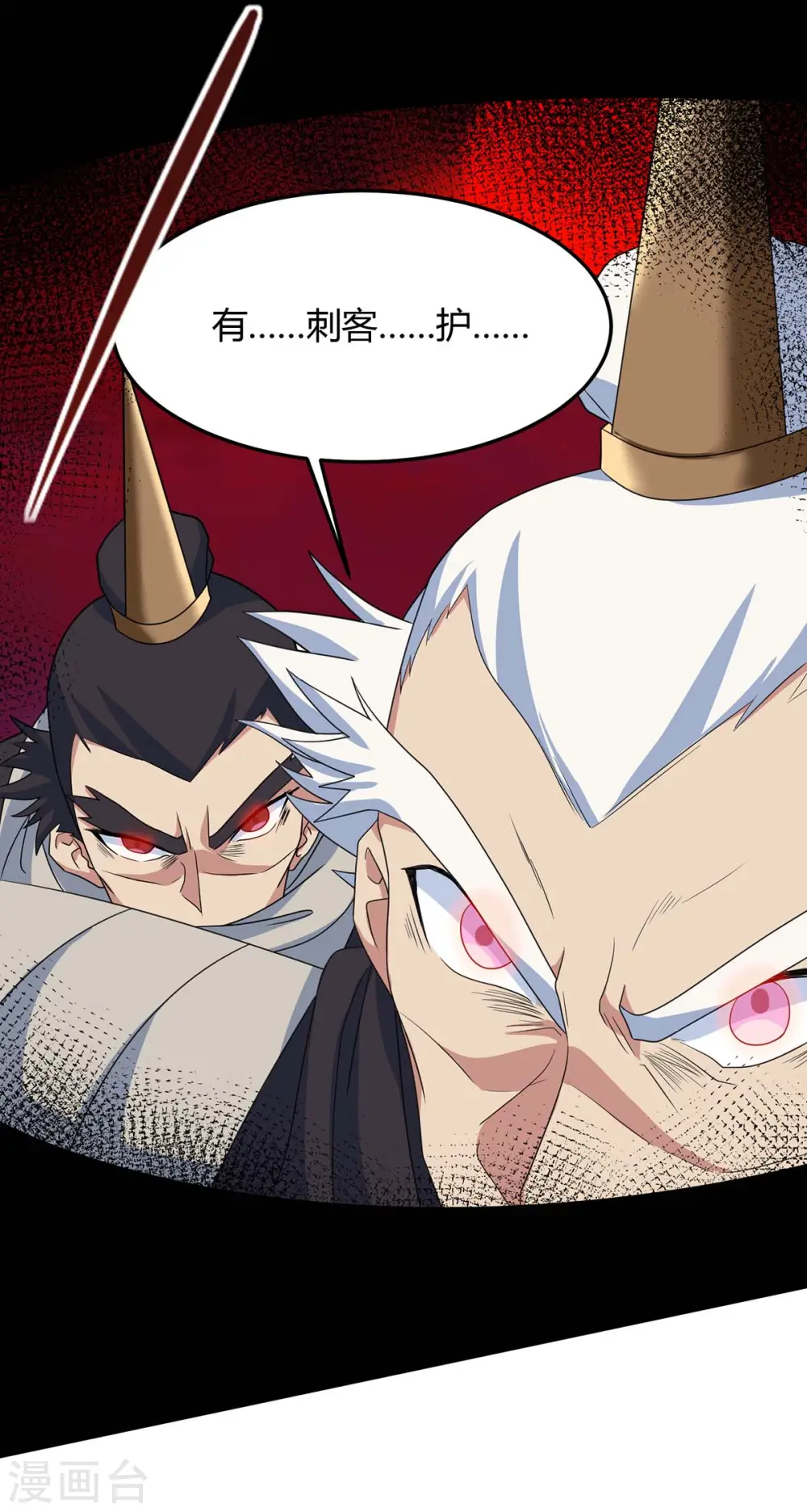 第144话 结束战斗 第21页