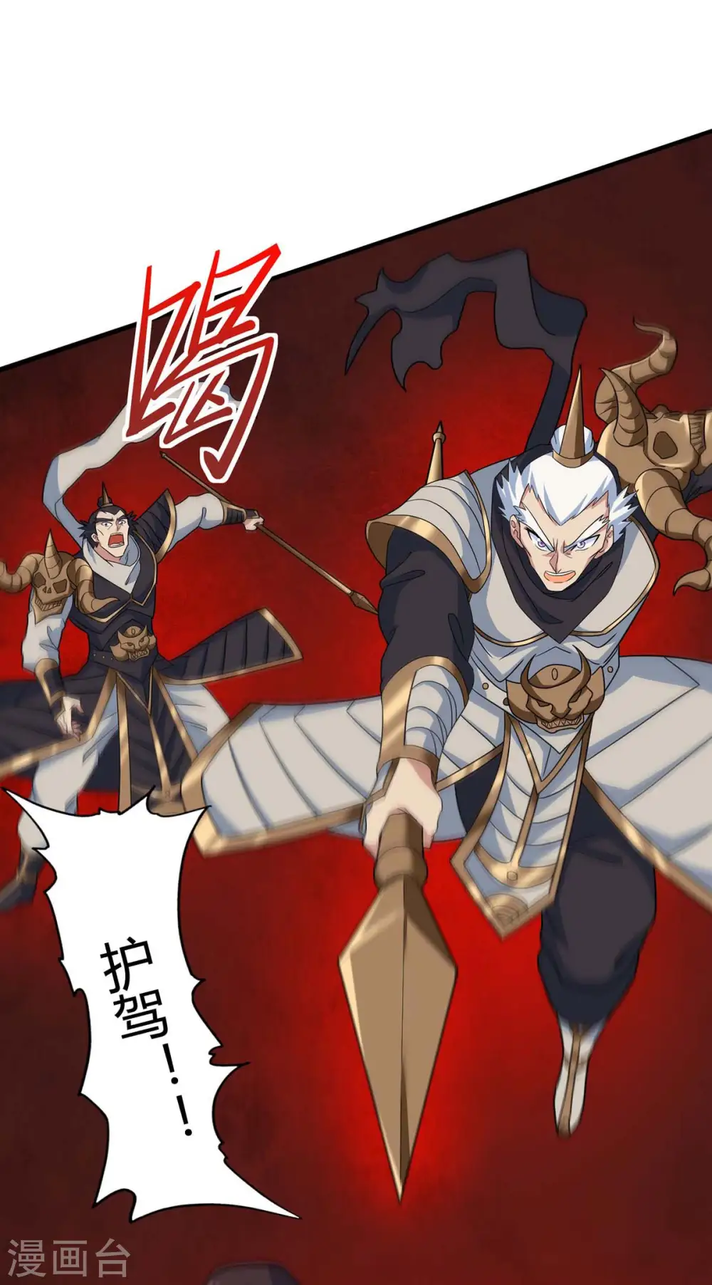 第144话 结束战斗 第22页