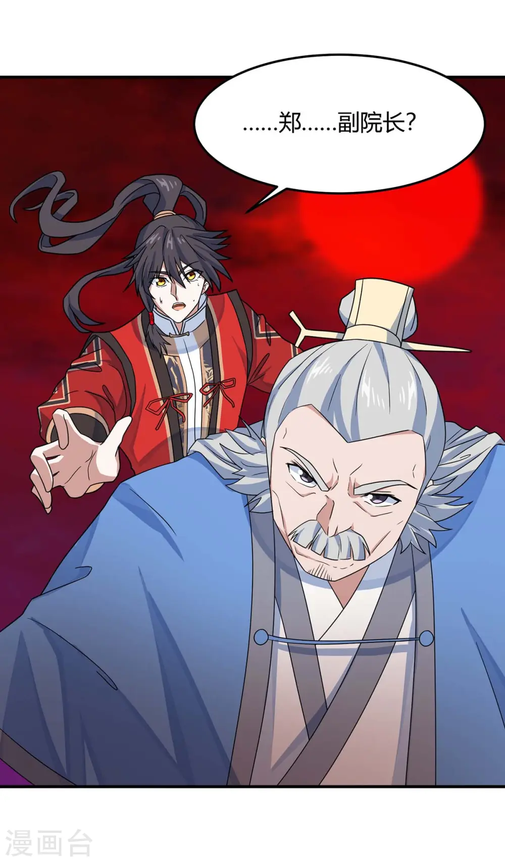 第144话 结束战斗 第26页