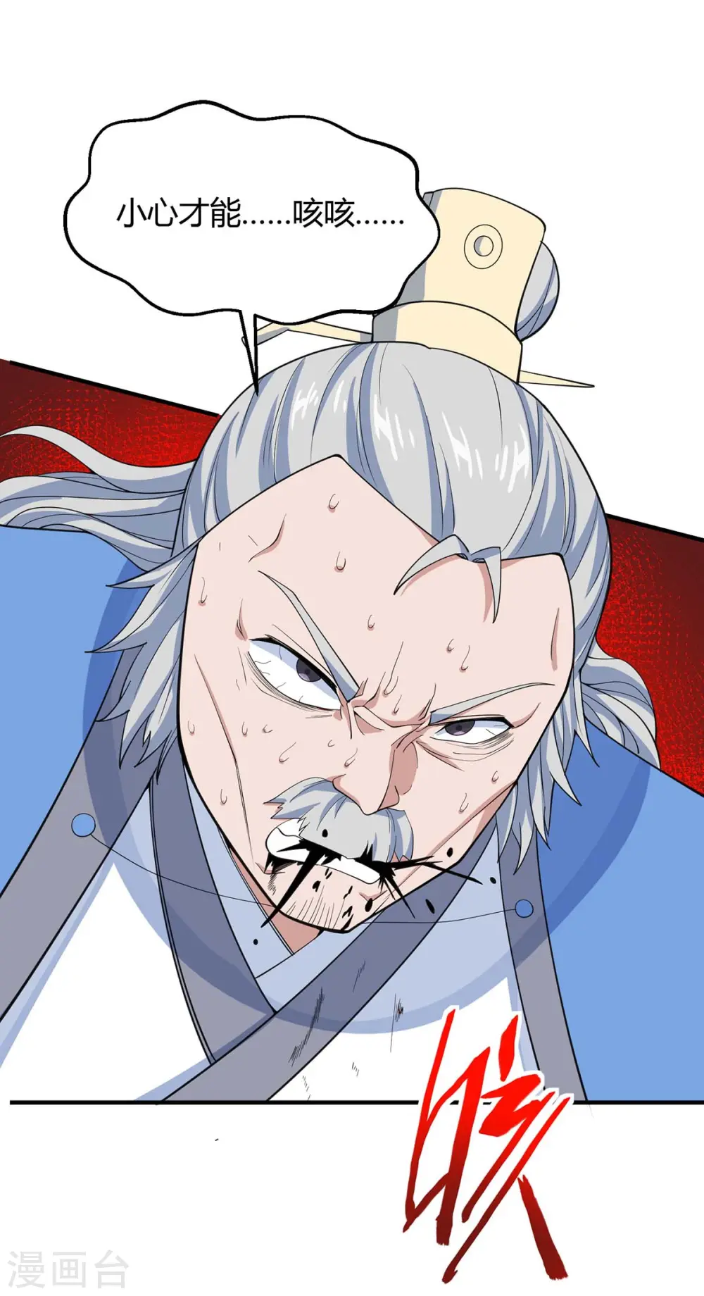 第144话 结束战斗 第30页