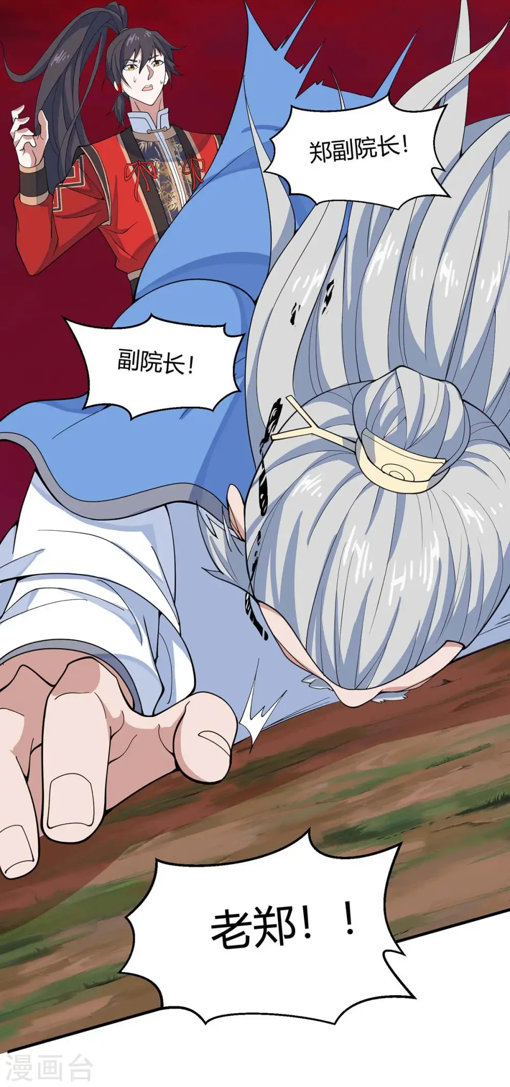 第144话 结束战斗 第32页