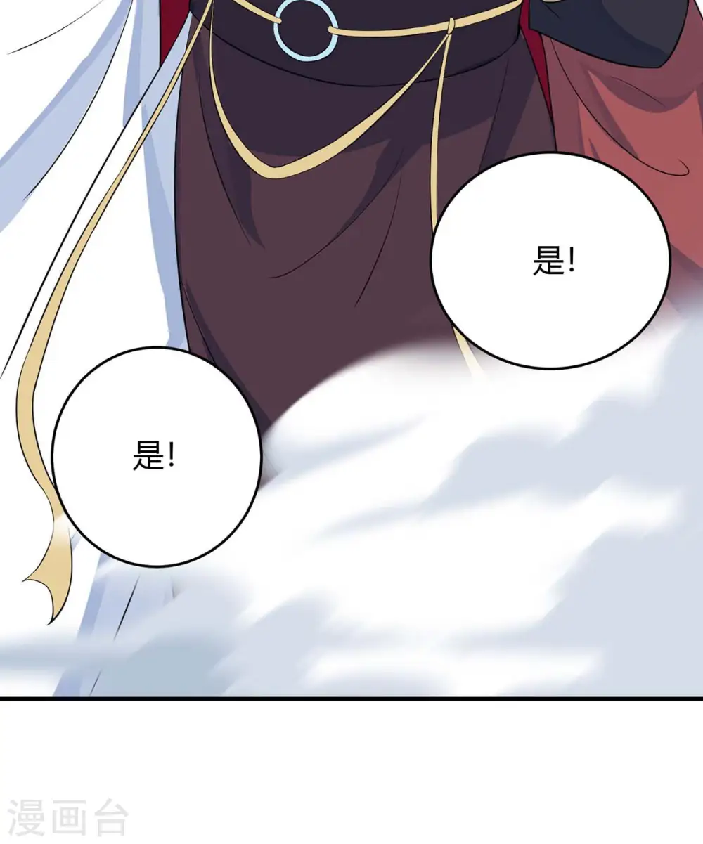 第144话 结束战斗 第38页