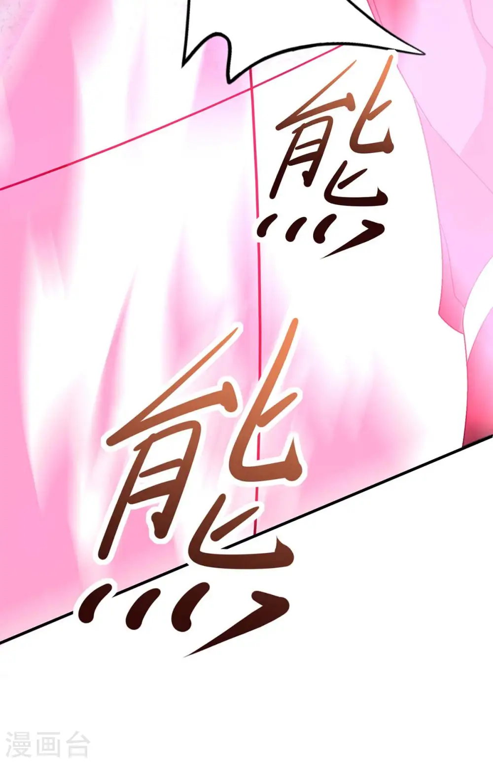 第142话 学院叛徒 第8页
