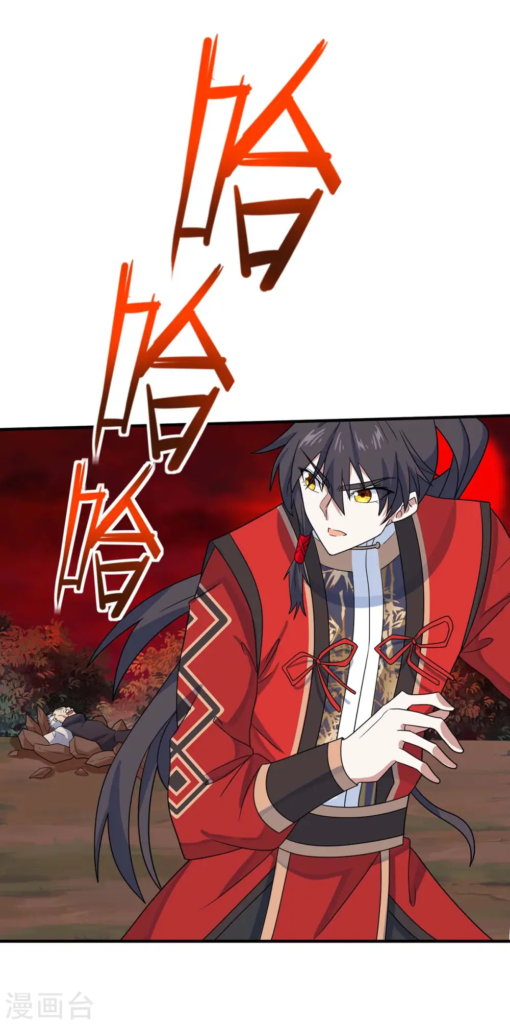 第142话 学院叛徒 第11页