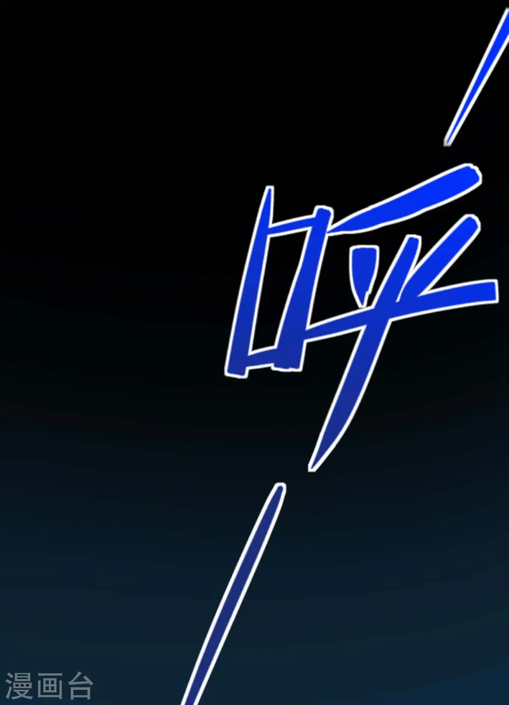 第142话 学院叛徒 第16页