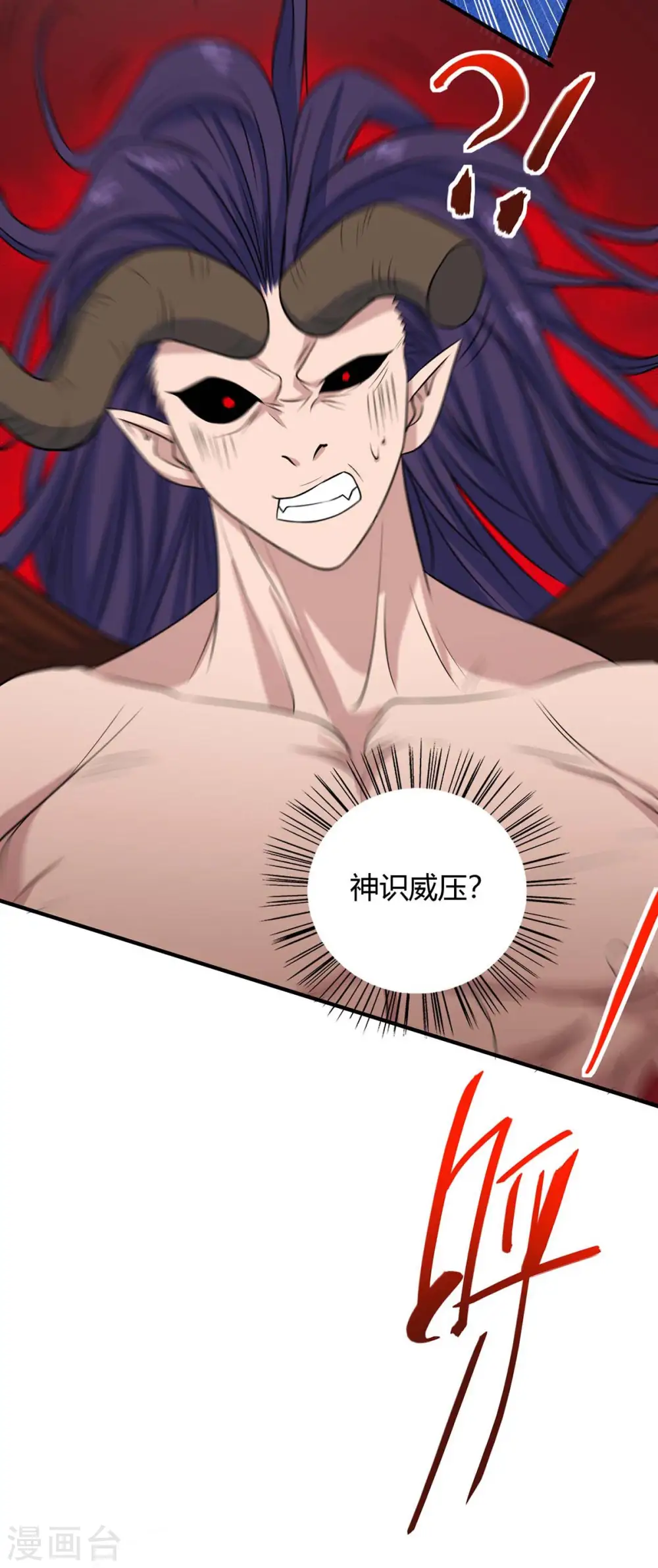 第142话 学院叛徒 第32页