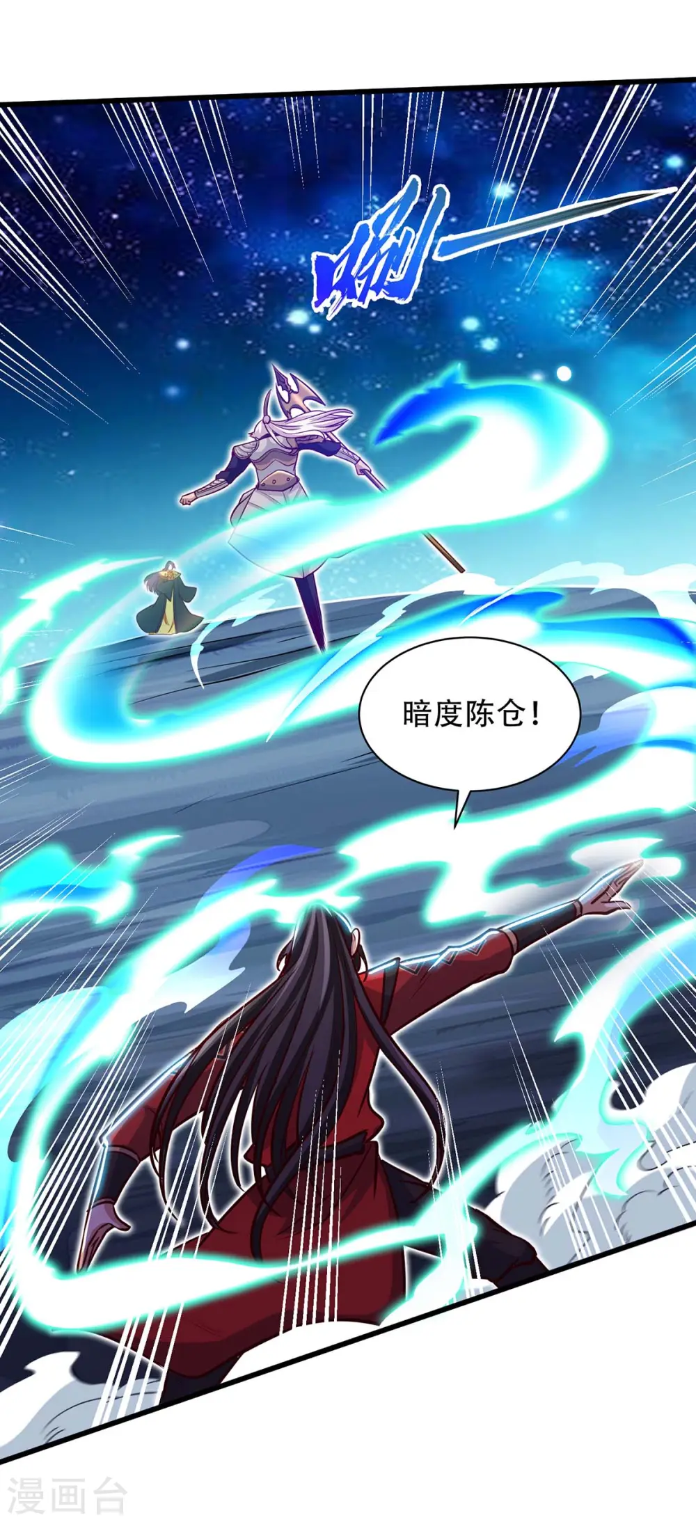 第138话 声东击西 第2页