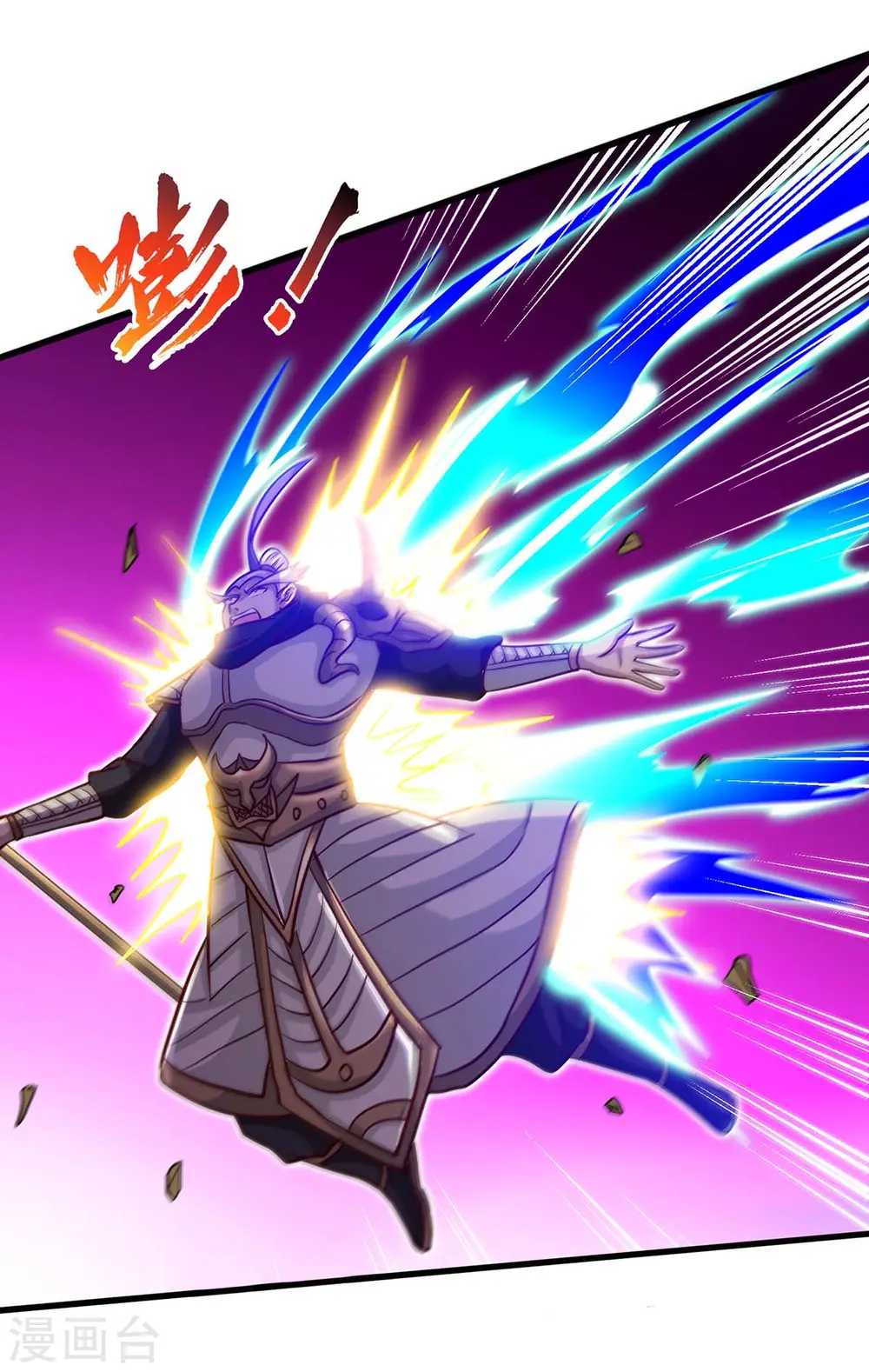 第138话 声东击西 第3页