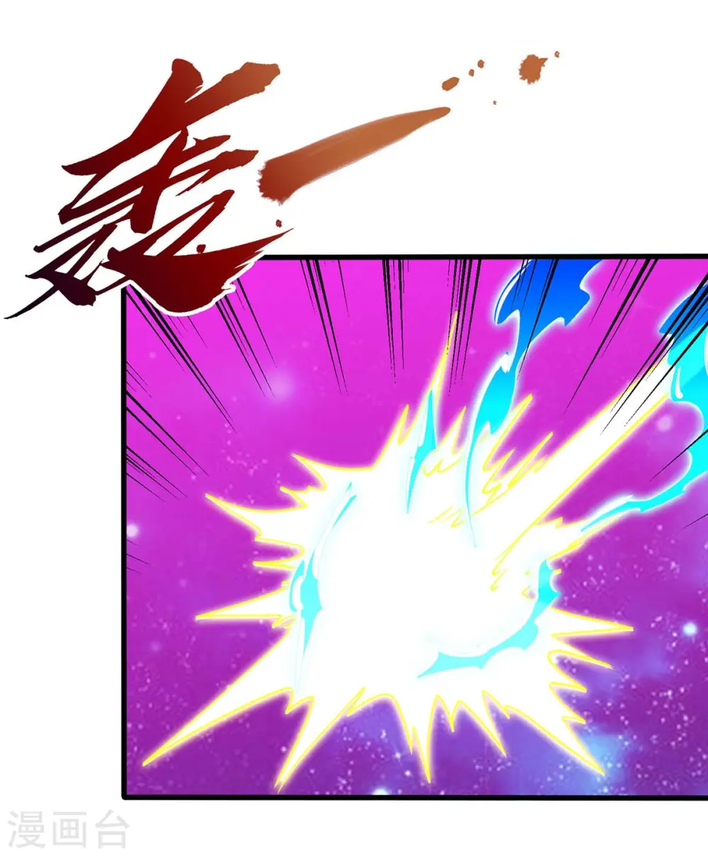 第138话 声东击西 第4页
