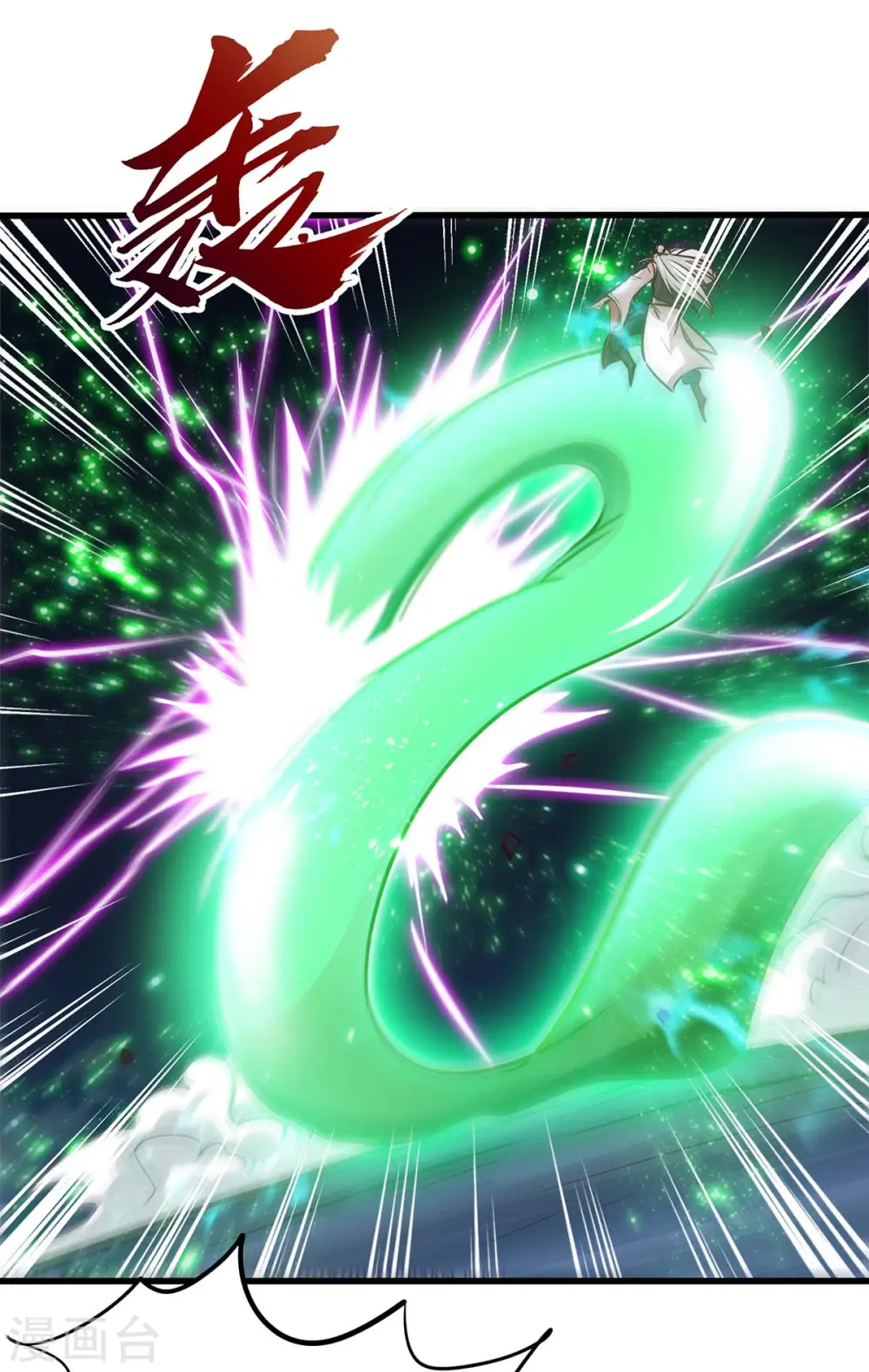 第138话 声东击西 第9页