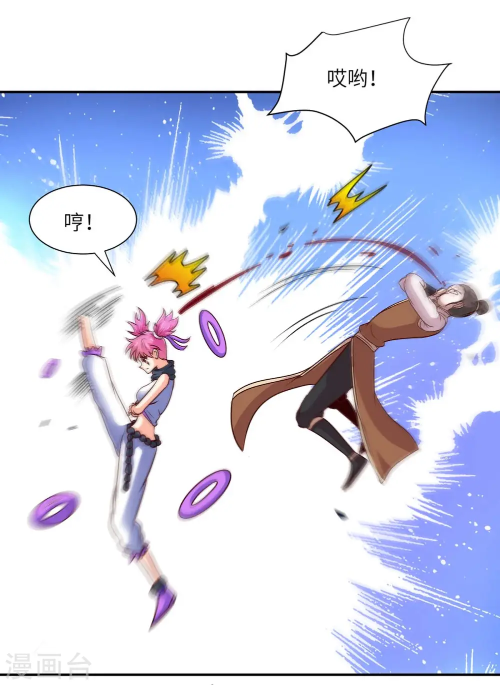 第138话 声东击西 第17页