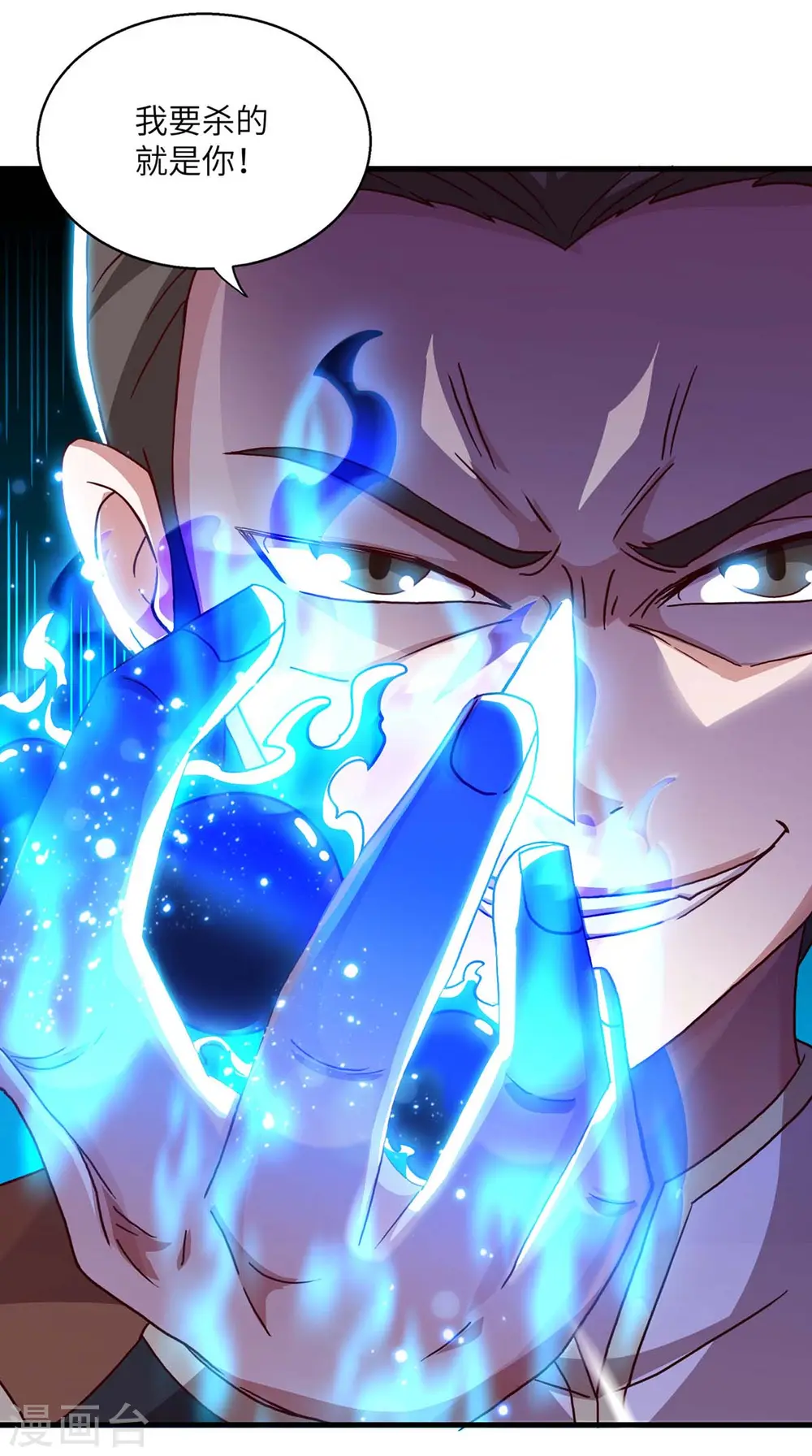 第138话 声东击西 第21页