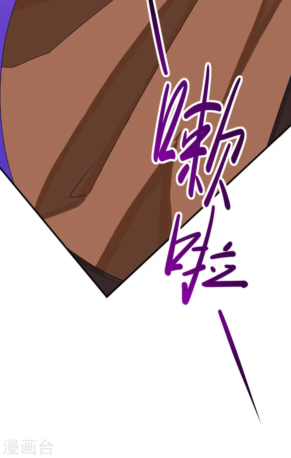 第138话 声东击西 第31页
