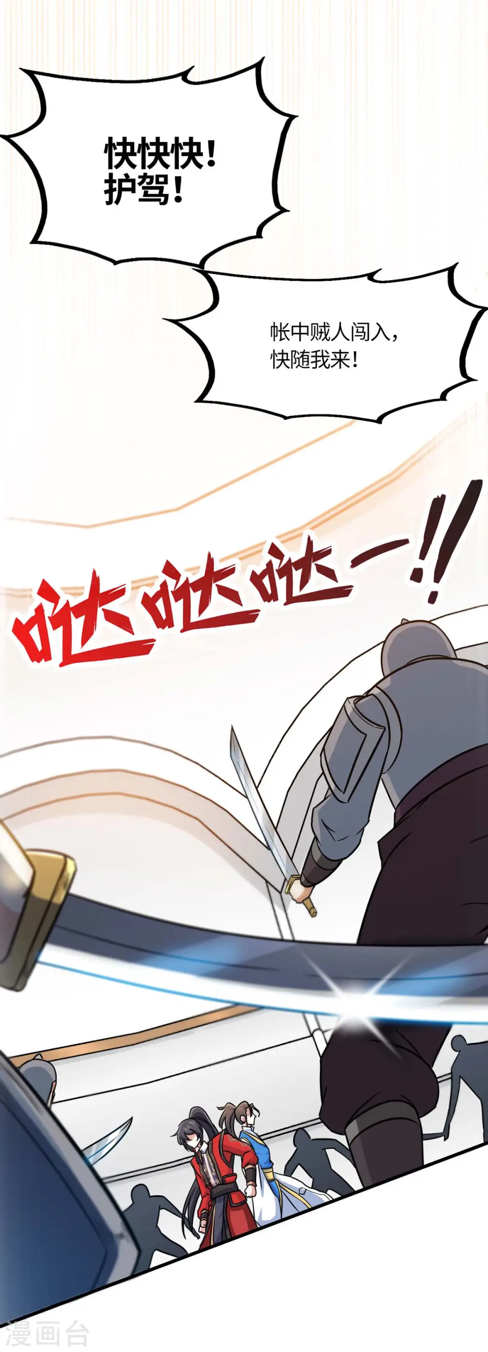 第136话 傀儡 第1页