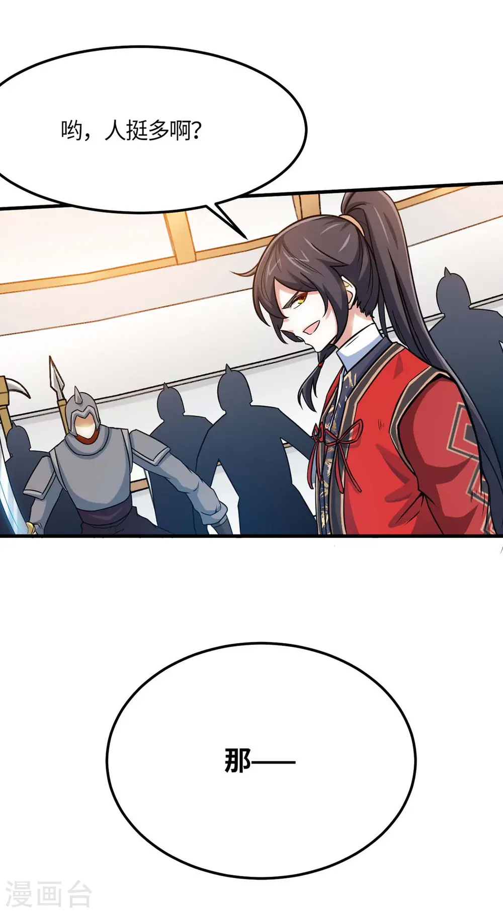 第136话 傀儡 第2页