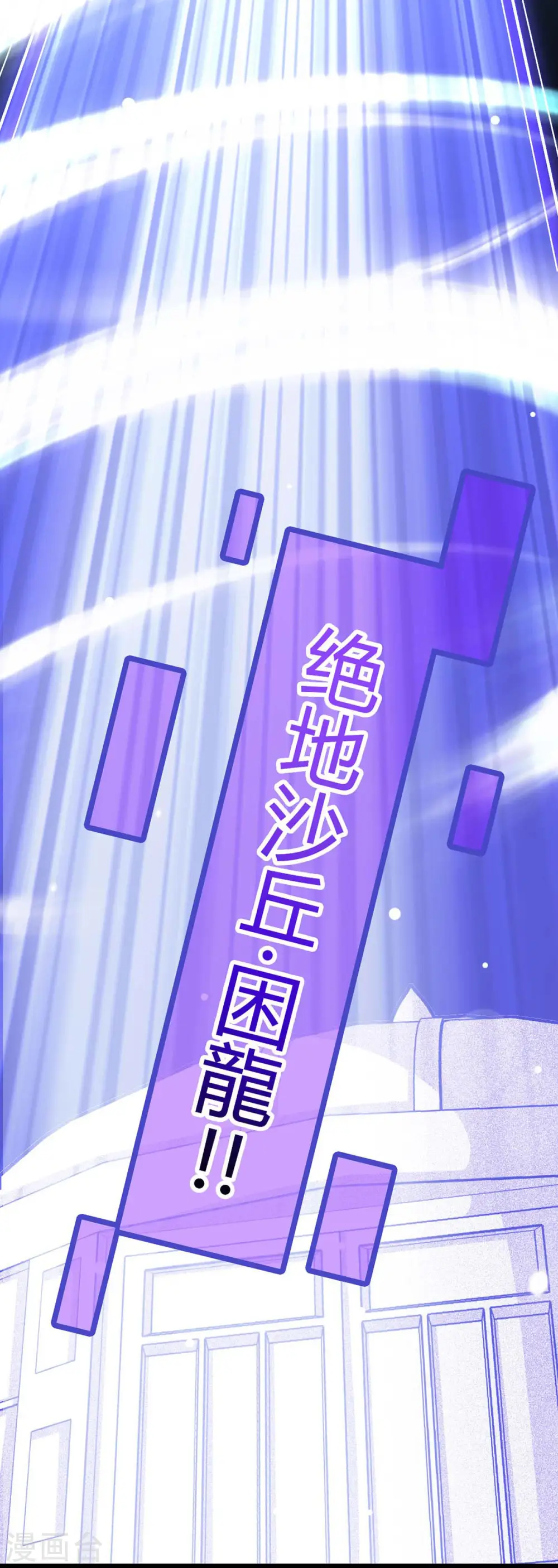 第136话 傀儡 第9页