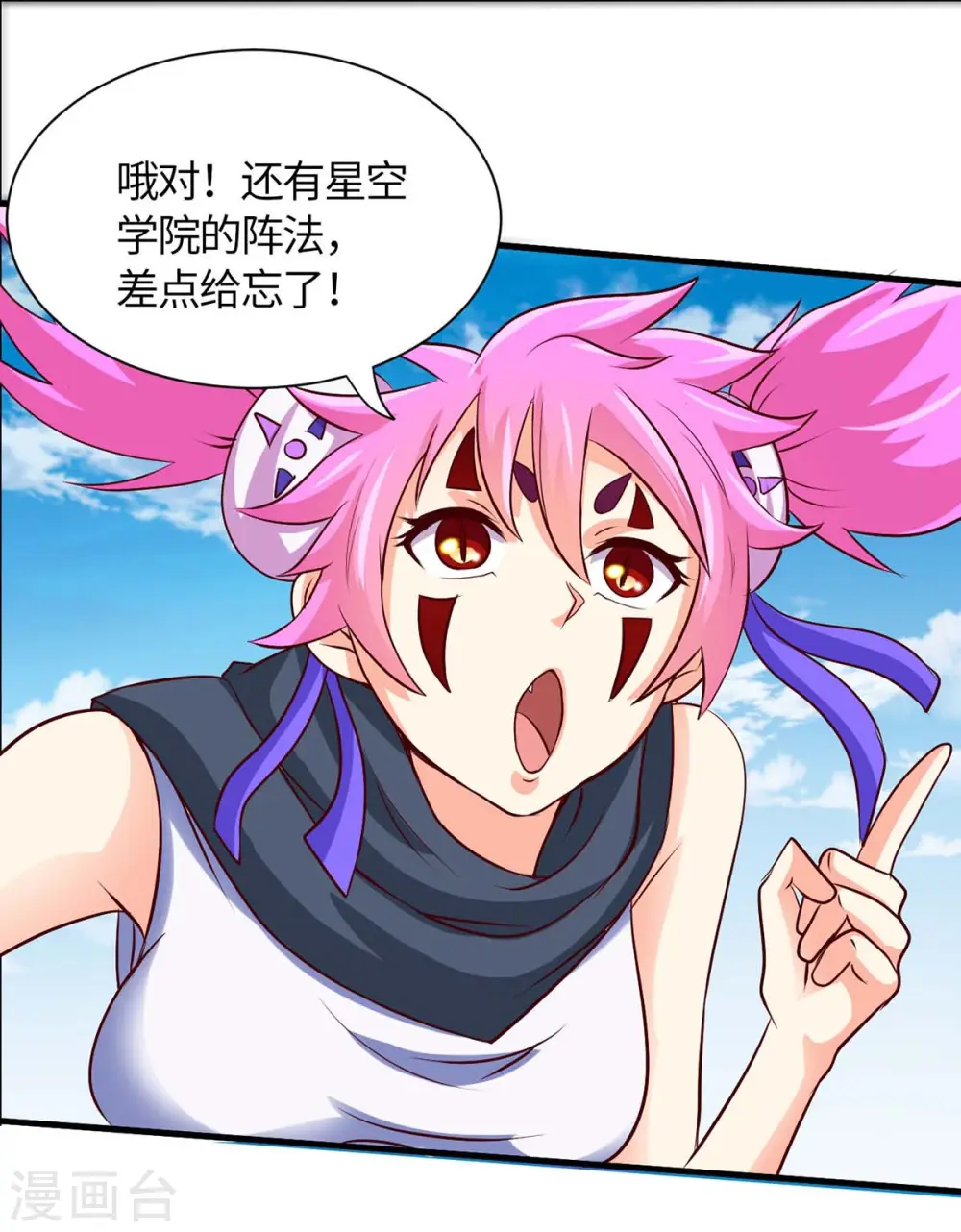 第136话 傀儡 第10页