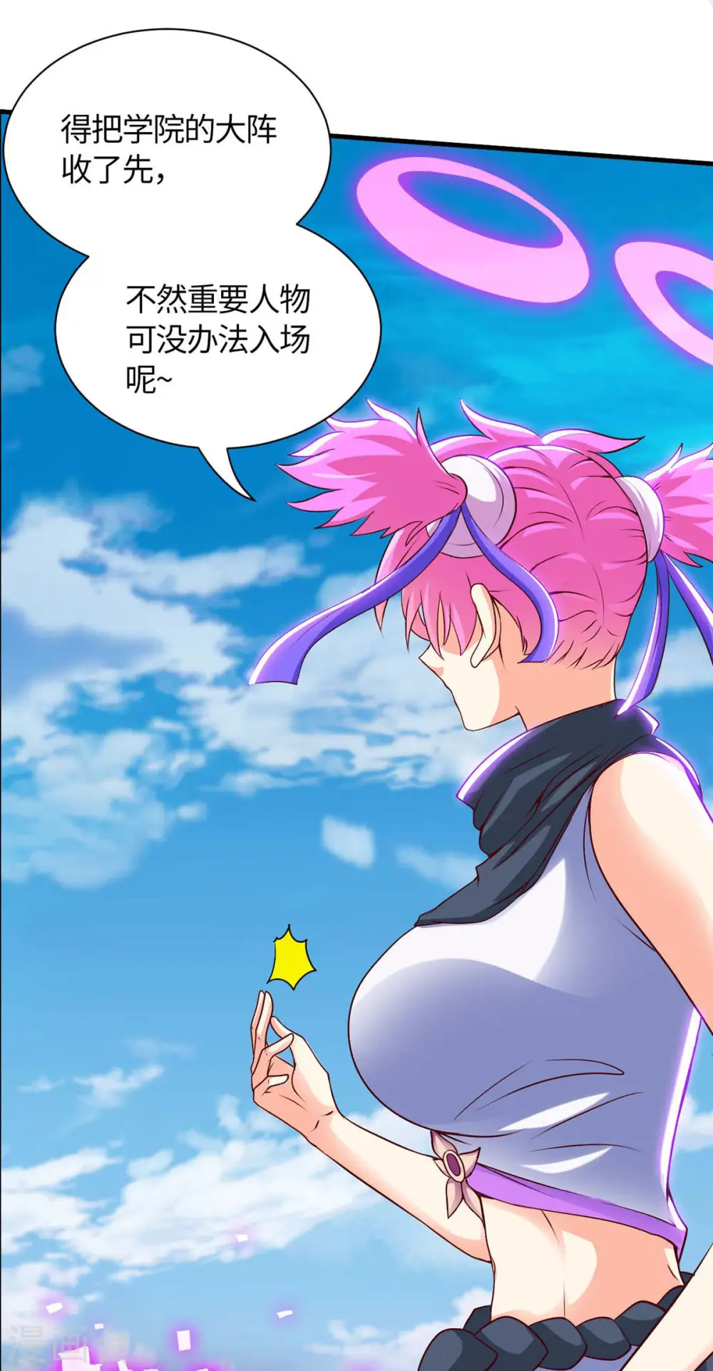 第136话 傀儡 第11页