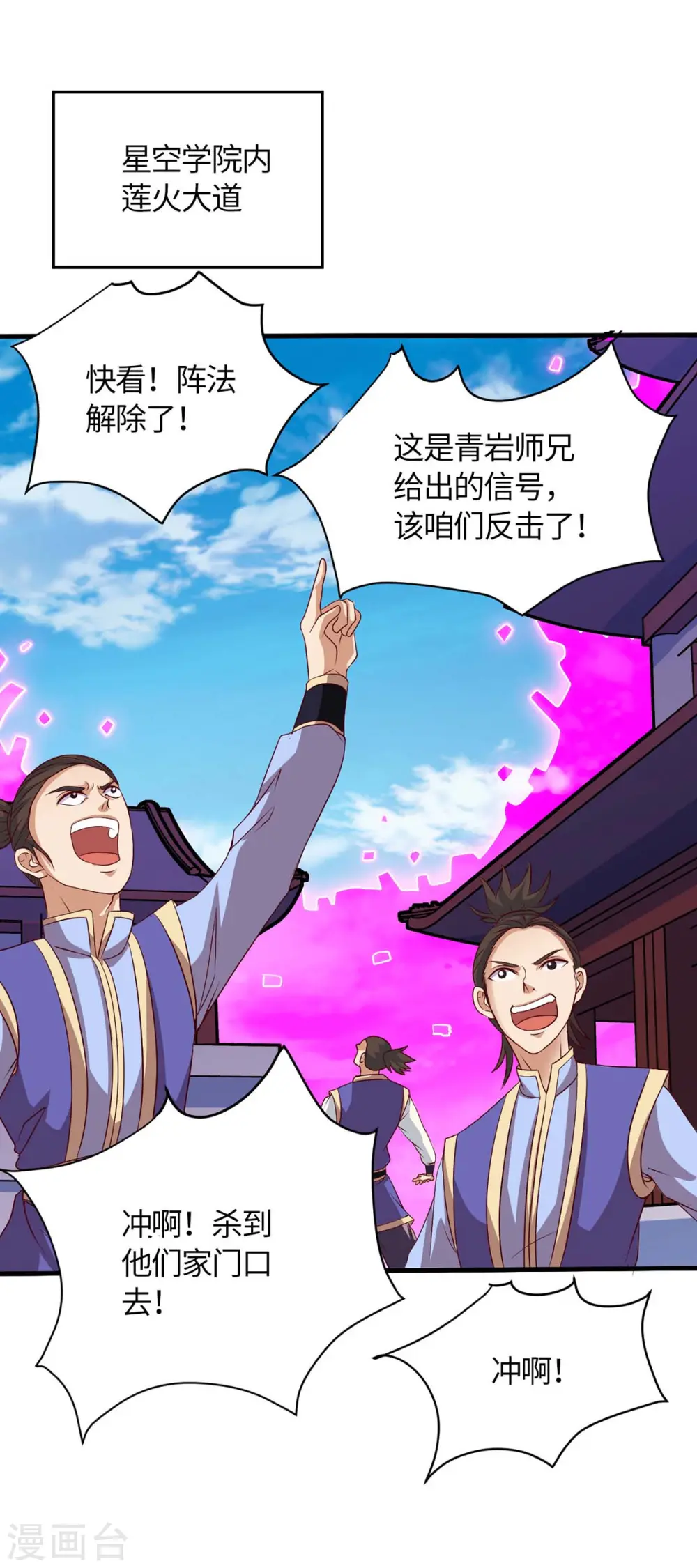 第136话 傀儡 第13页