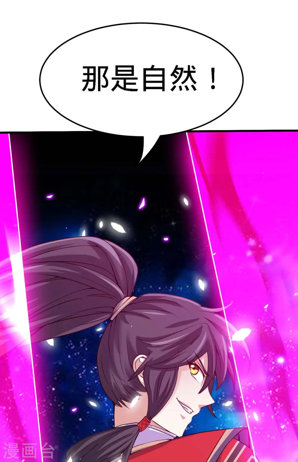 第136话 傀儡 第15页