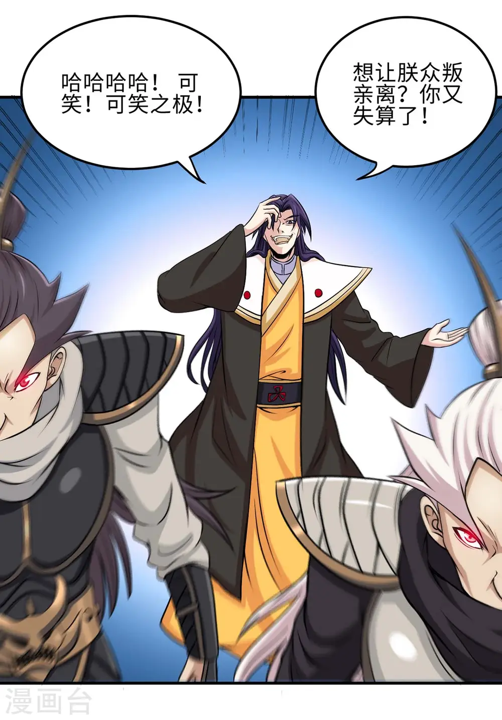 第136话 傀儡 第22页