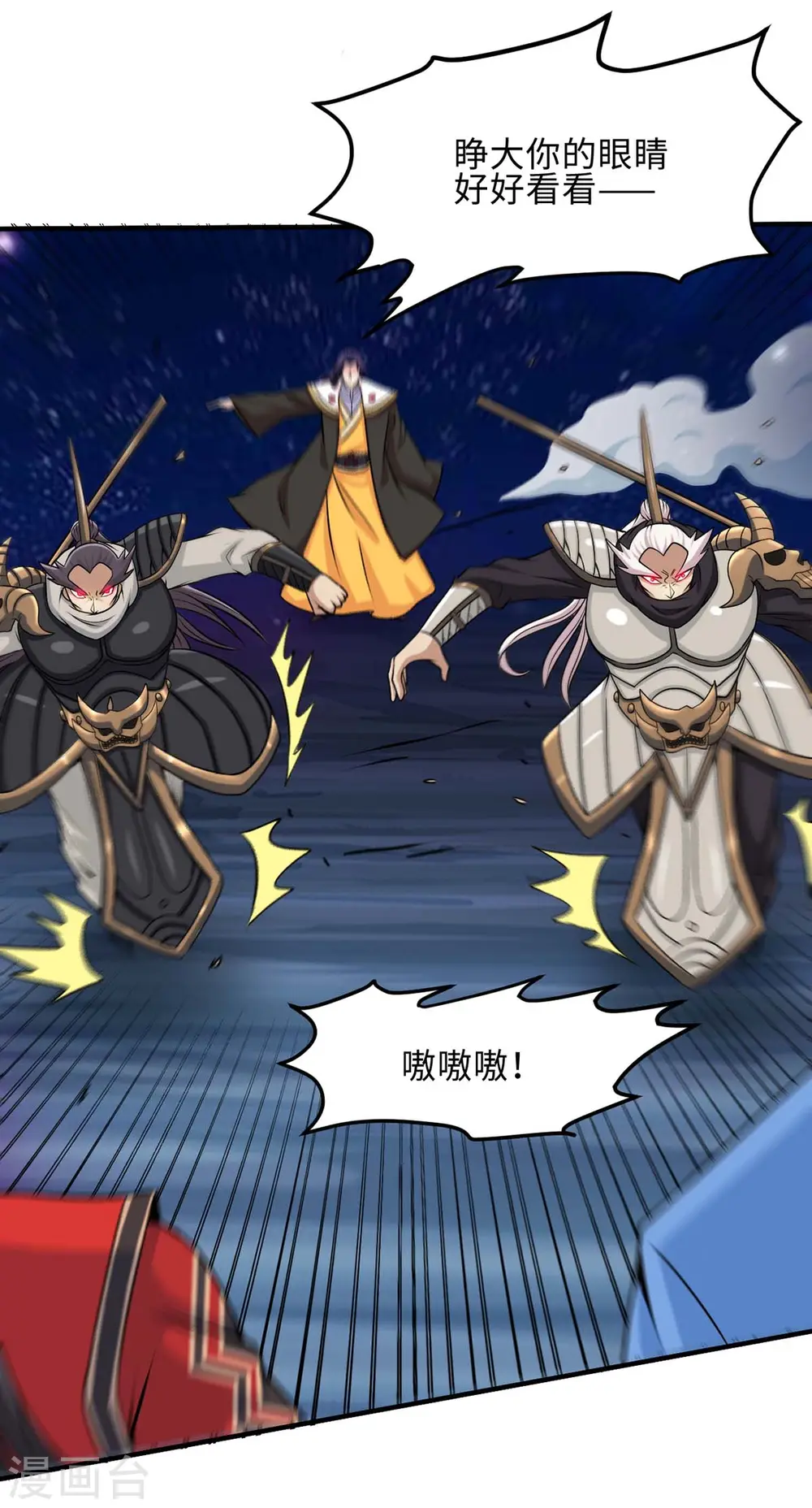 第136话 傀儡 第23页