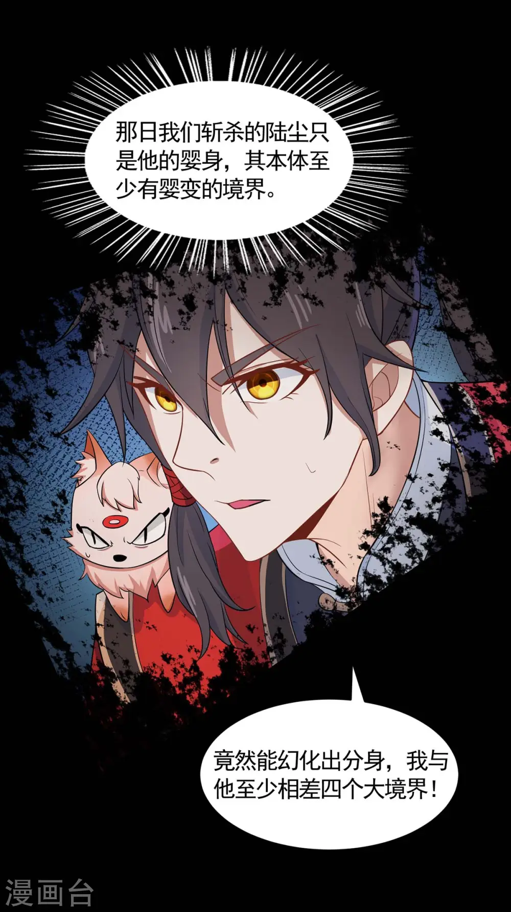 第136话 傀儡 第26页