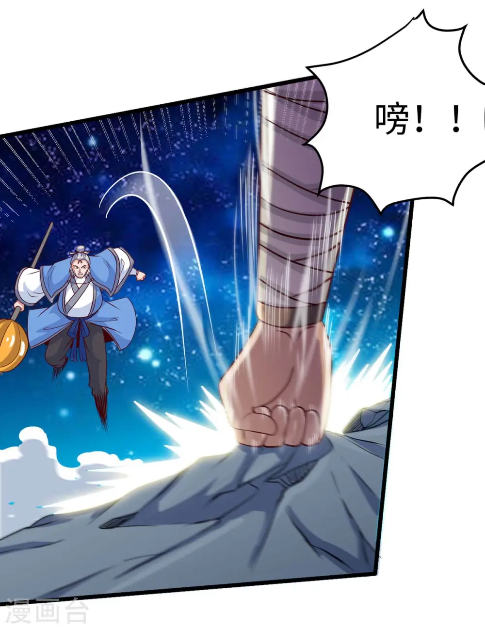 第136话 傀儡 第31页