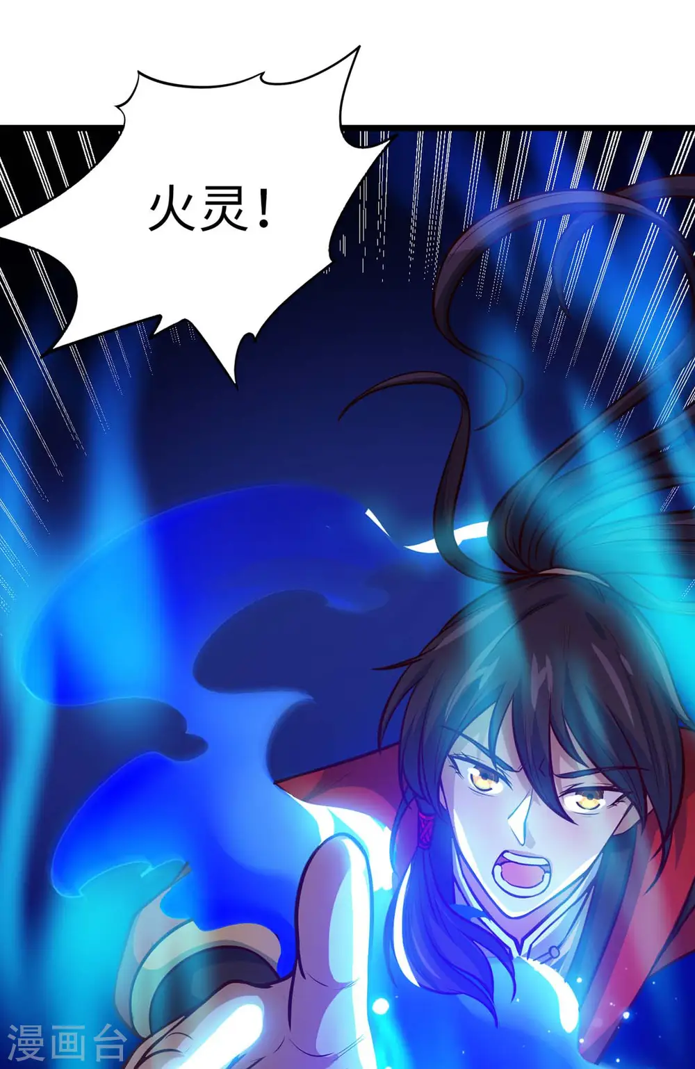 第136话 傀儡 第35页