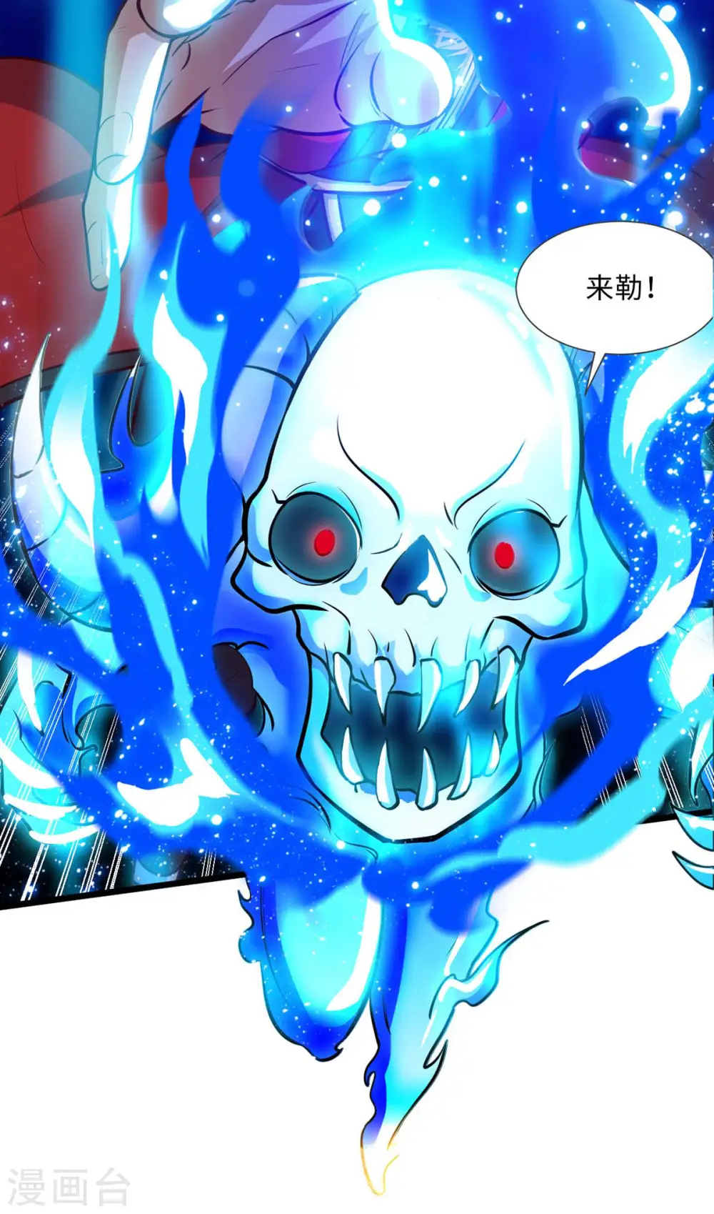 第136话 傀儡 第36页