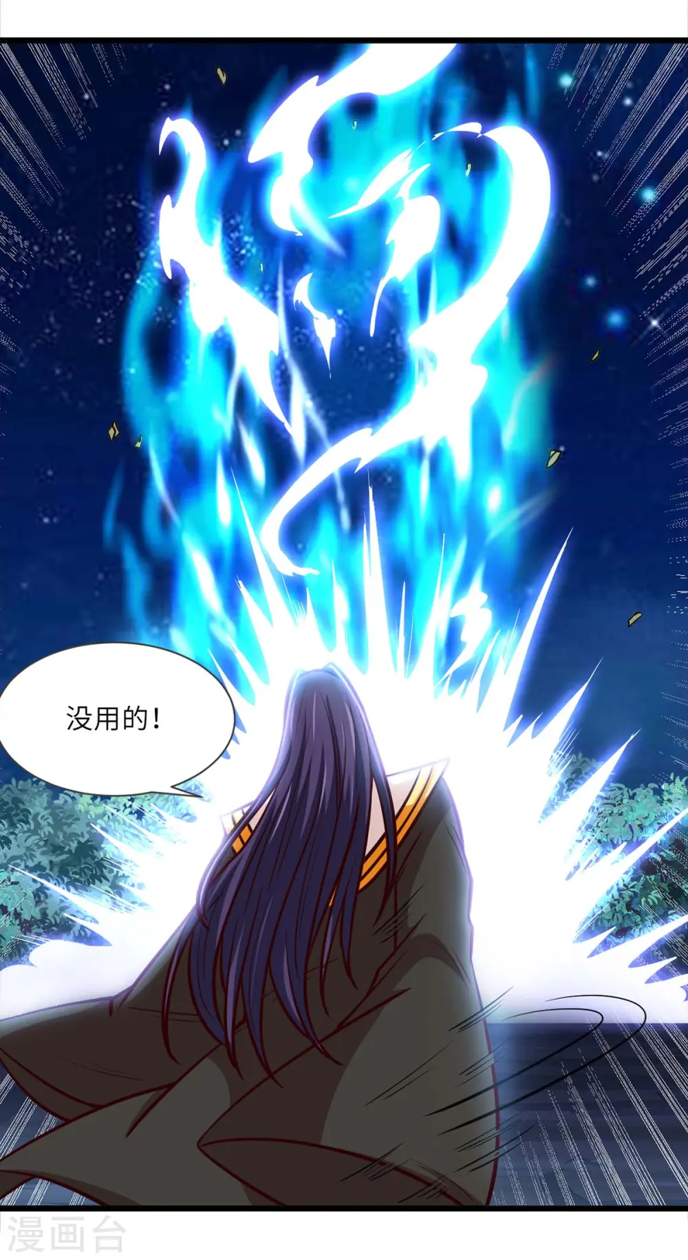 第137话 不断再生 第7页