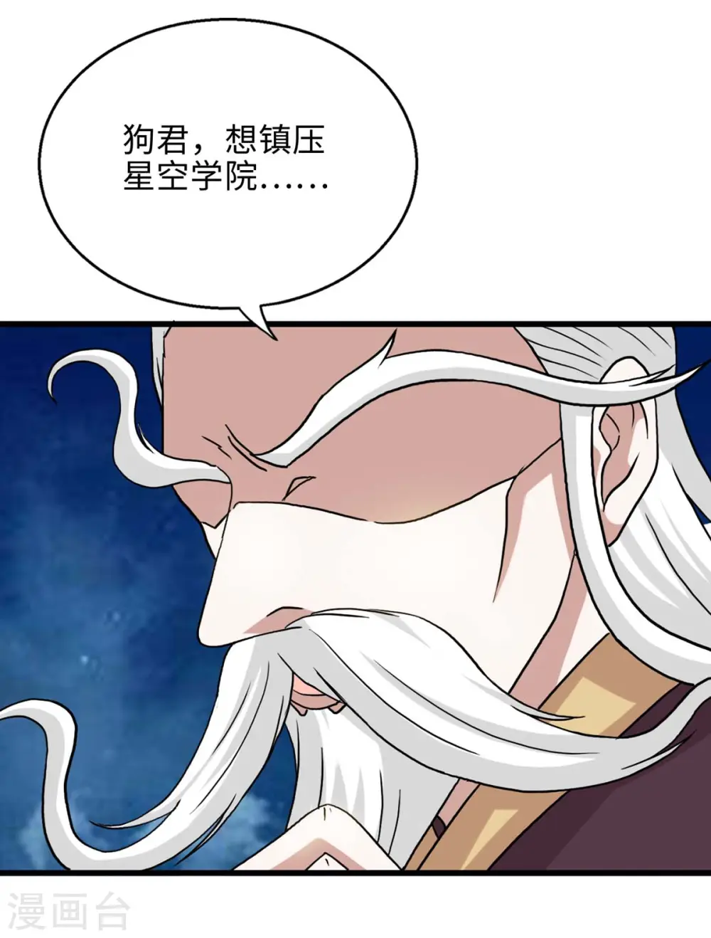 第137话 不断再生 第15页